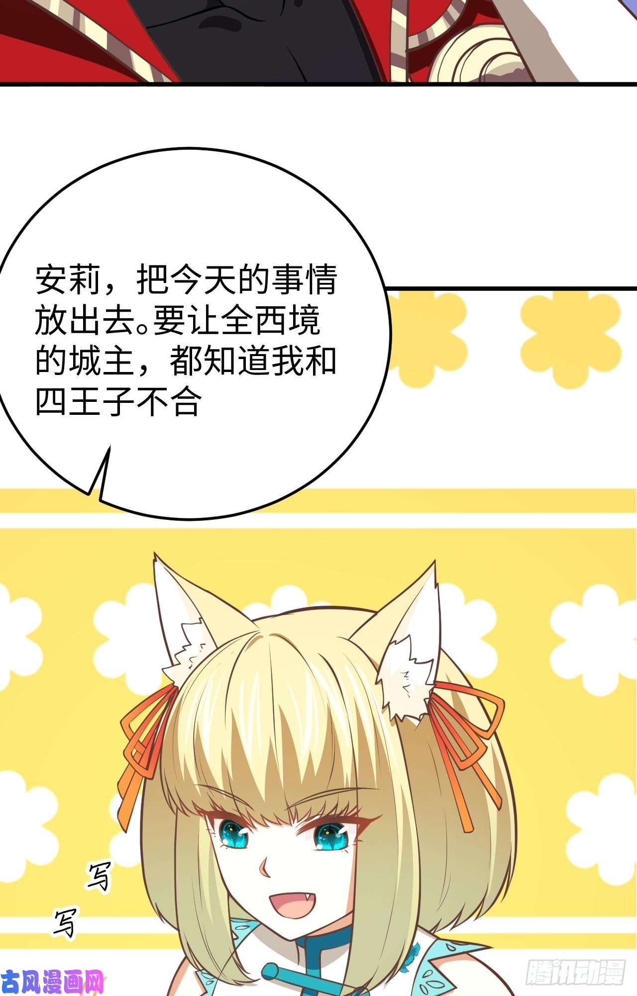 从今天开始当城主177 顺理成章的加入