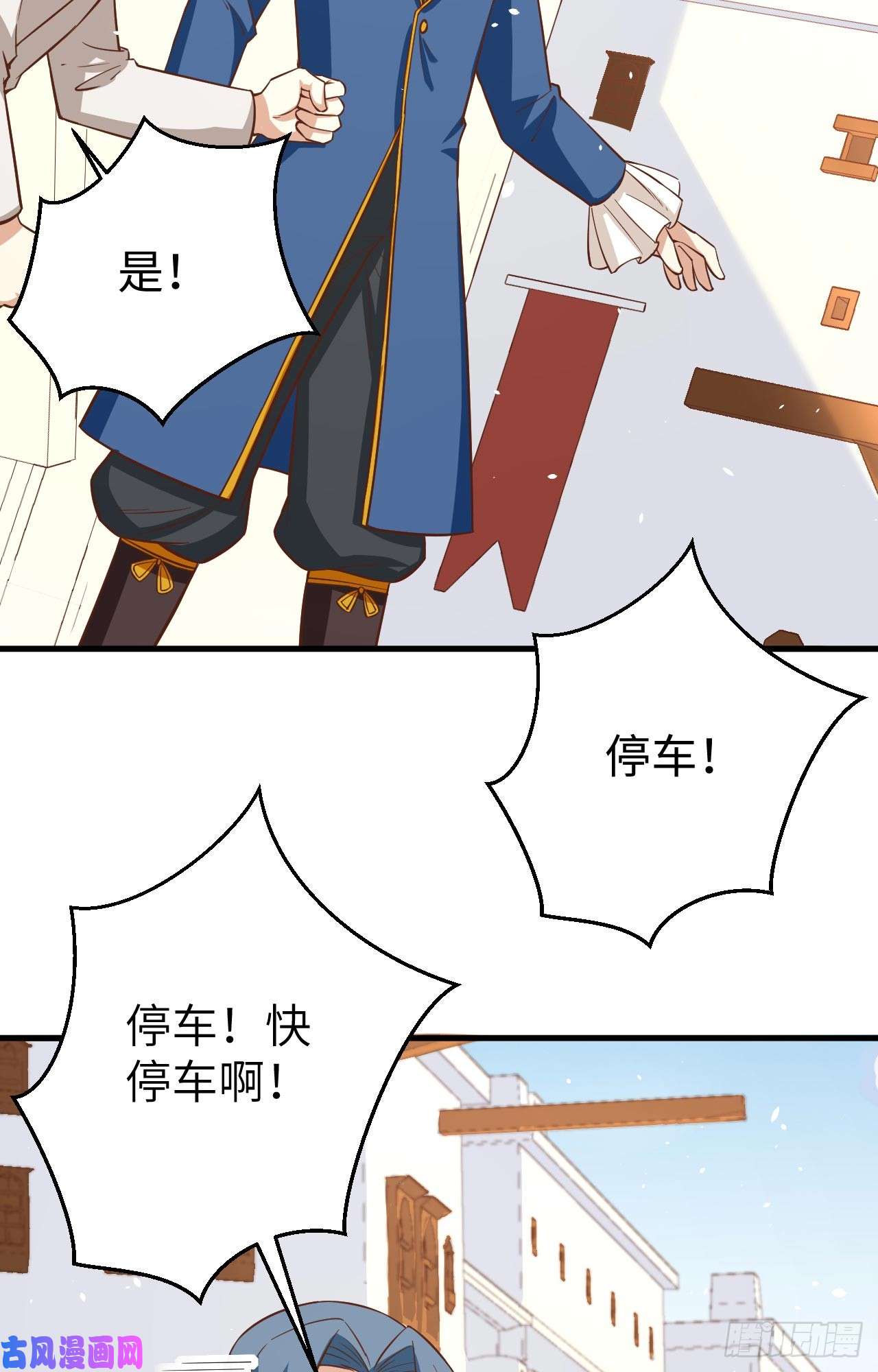 从今天开始当城主177 顺理成章的加入