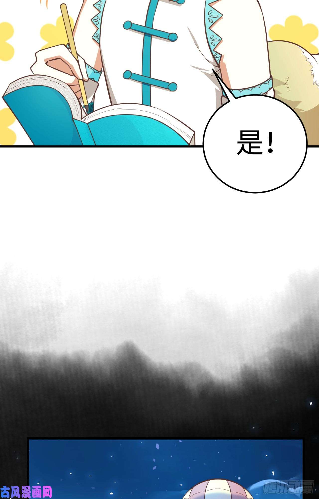 从今天开始当城主177 顺理成章的加入