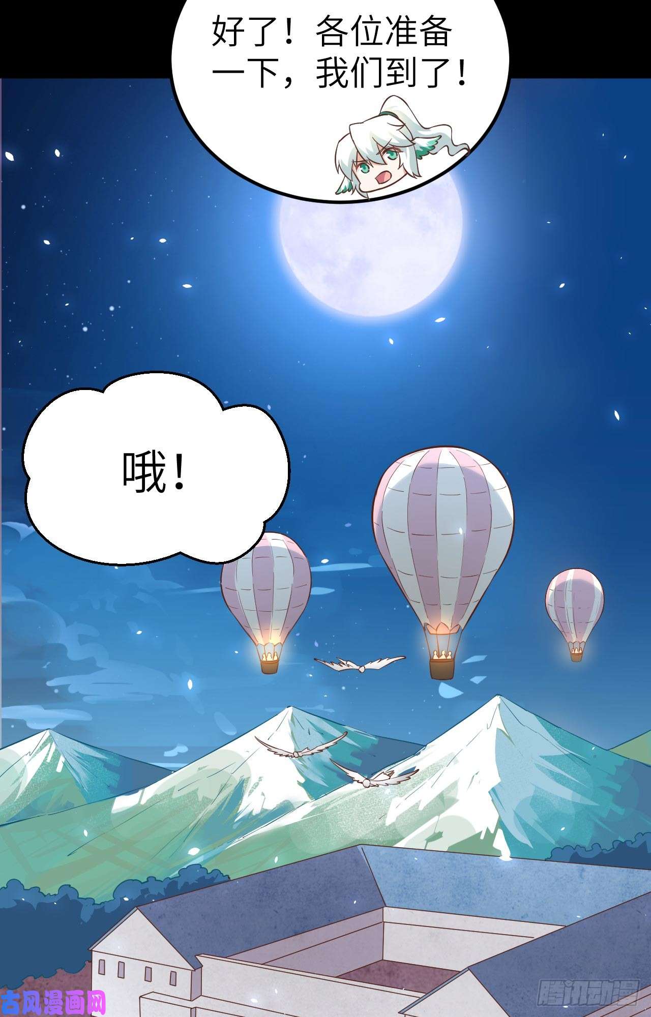 从今天开始当城主177 顺理成章的加入