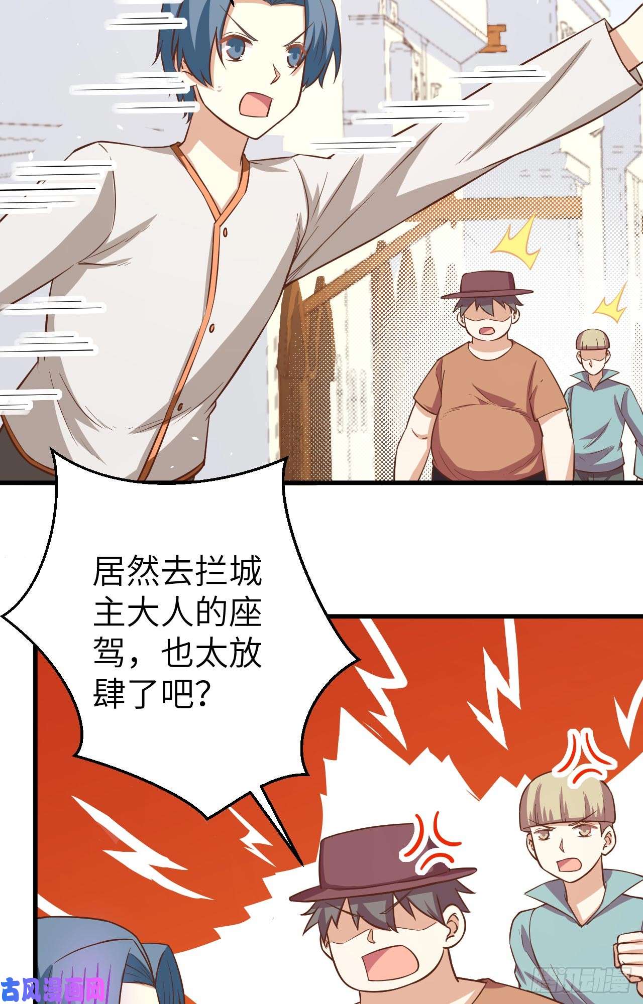 从今天开始当城主177 顺理成章的加入
