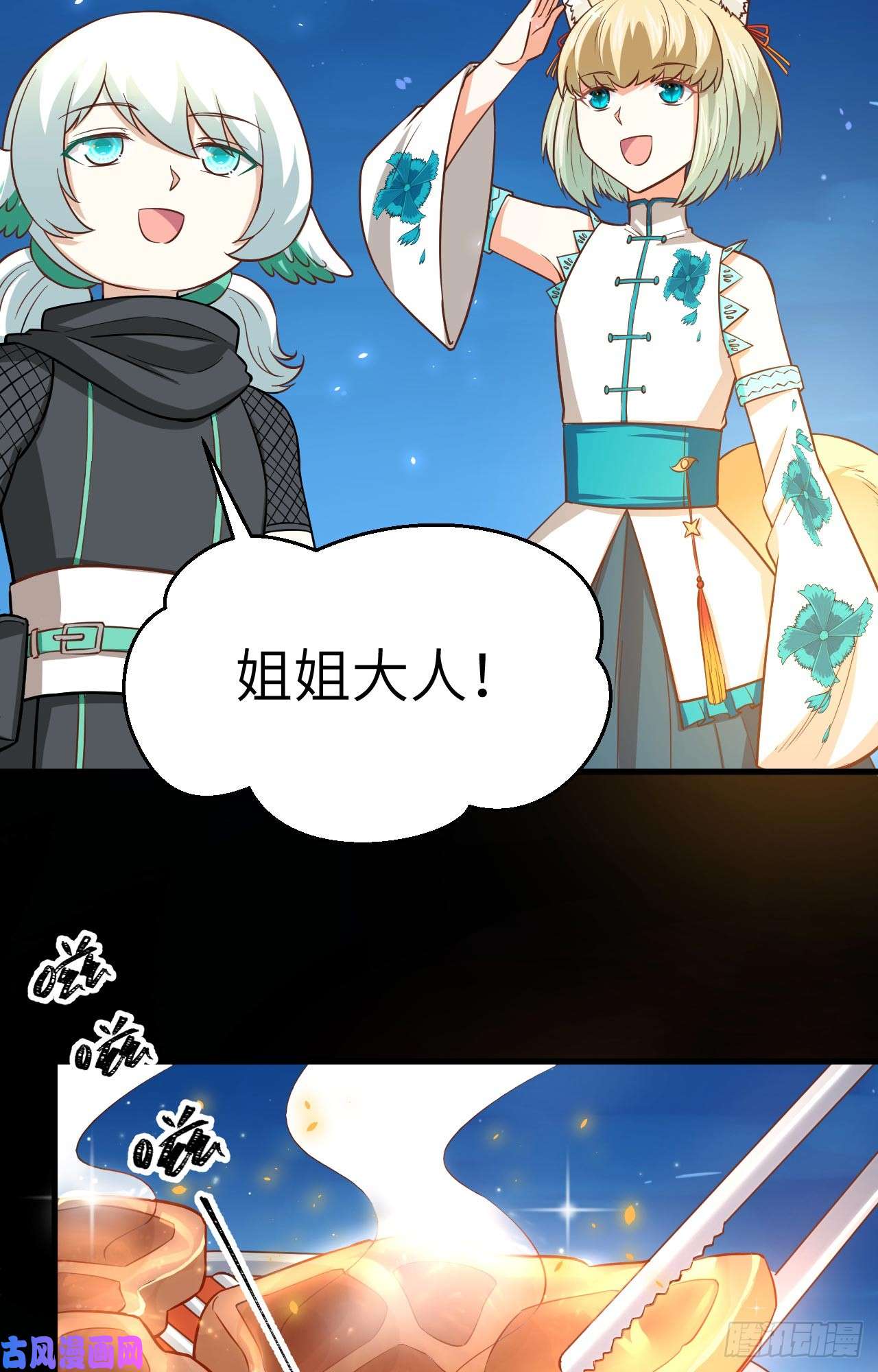 从今天开始当城主177 顺理成章的加入