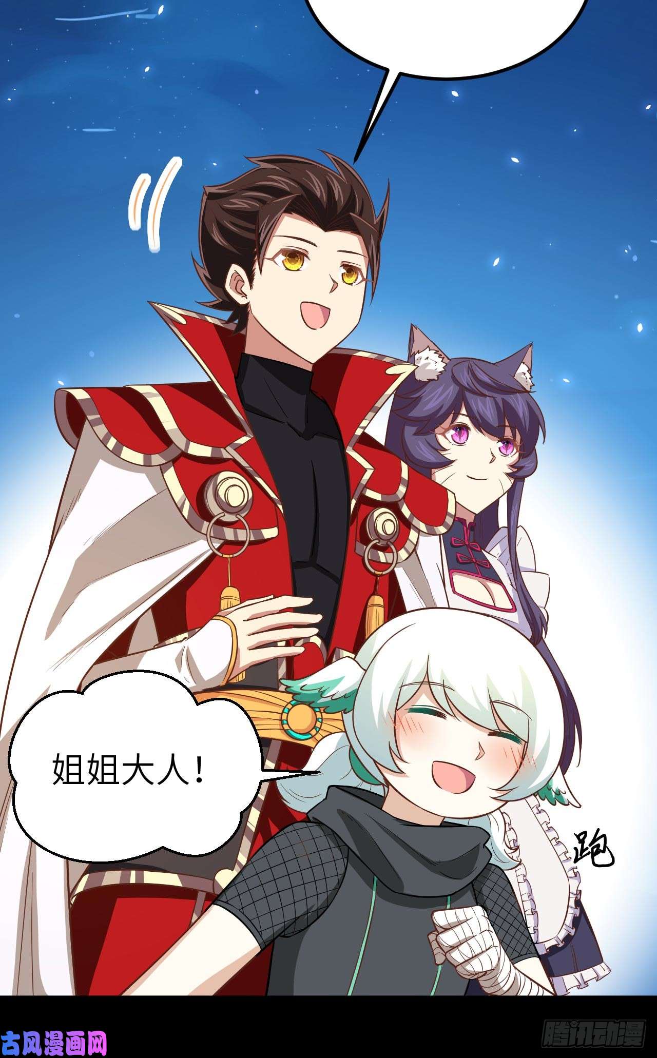 从今天开始当城主177 顺理成章的加入