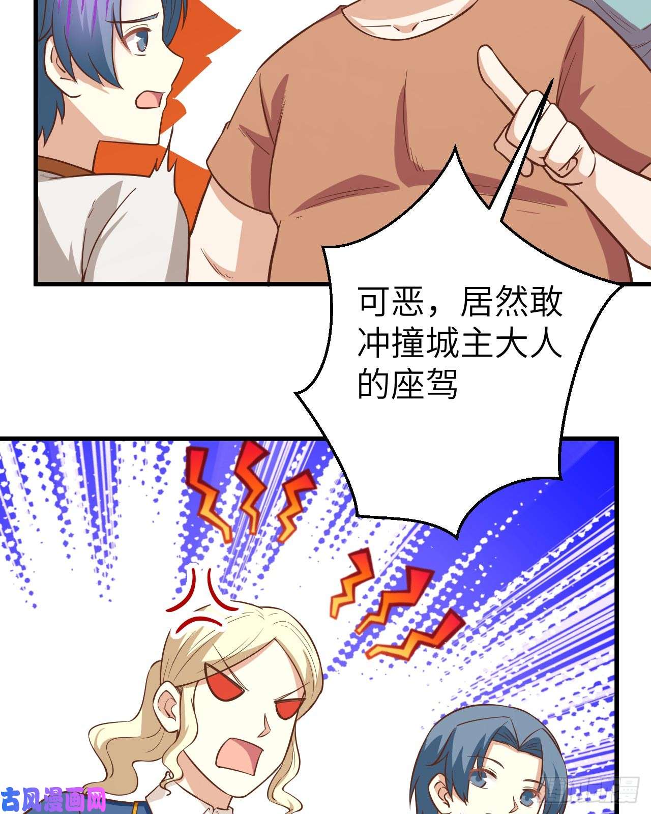 从今天开始当城主177 顺理成章的加入