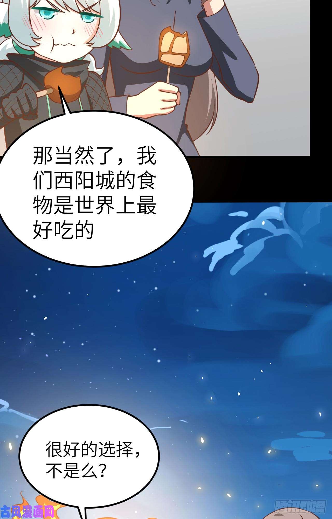 从今天开始当城主177 顺理成章的加入