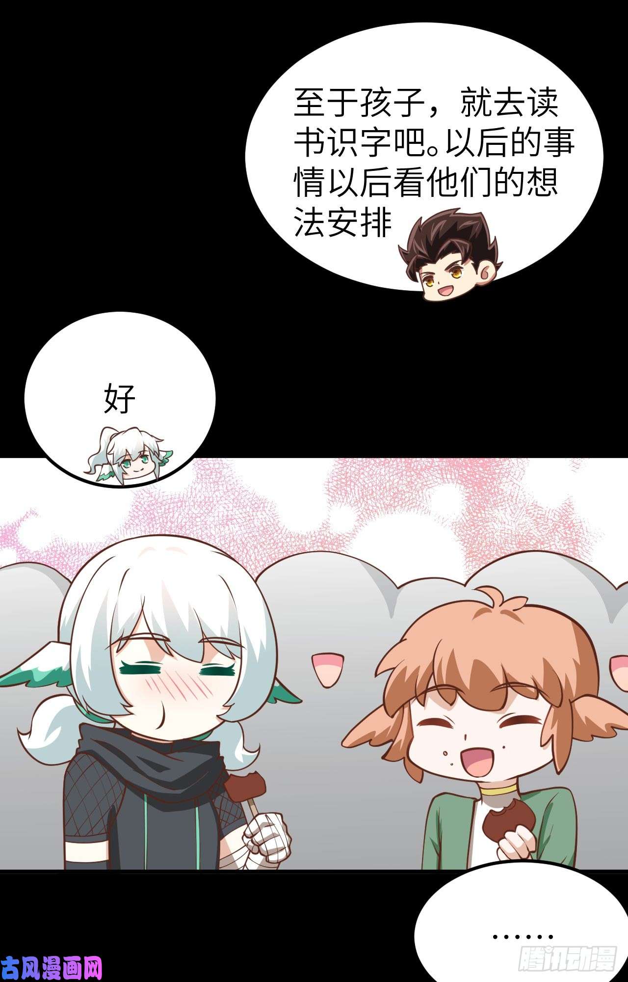 从今天开始当城主177 顺理成章的加入