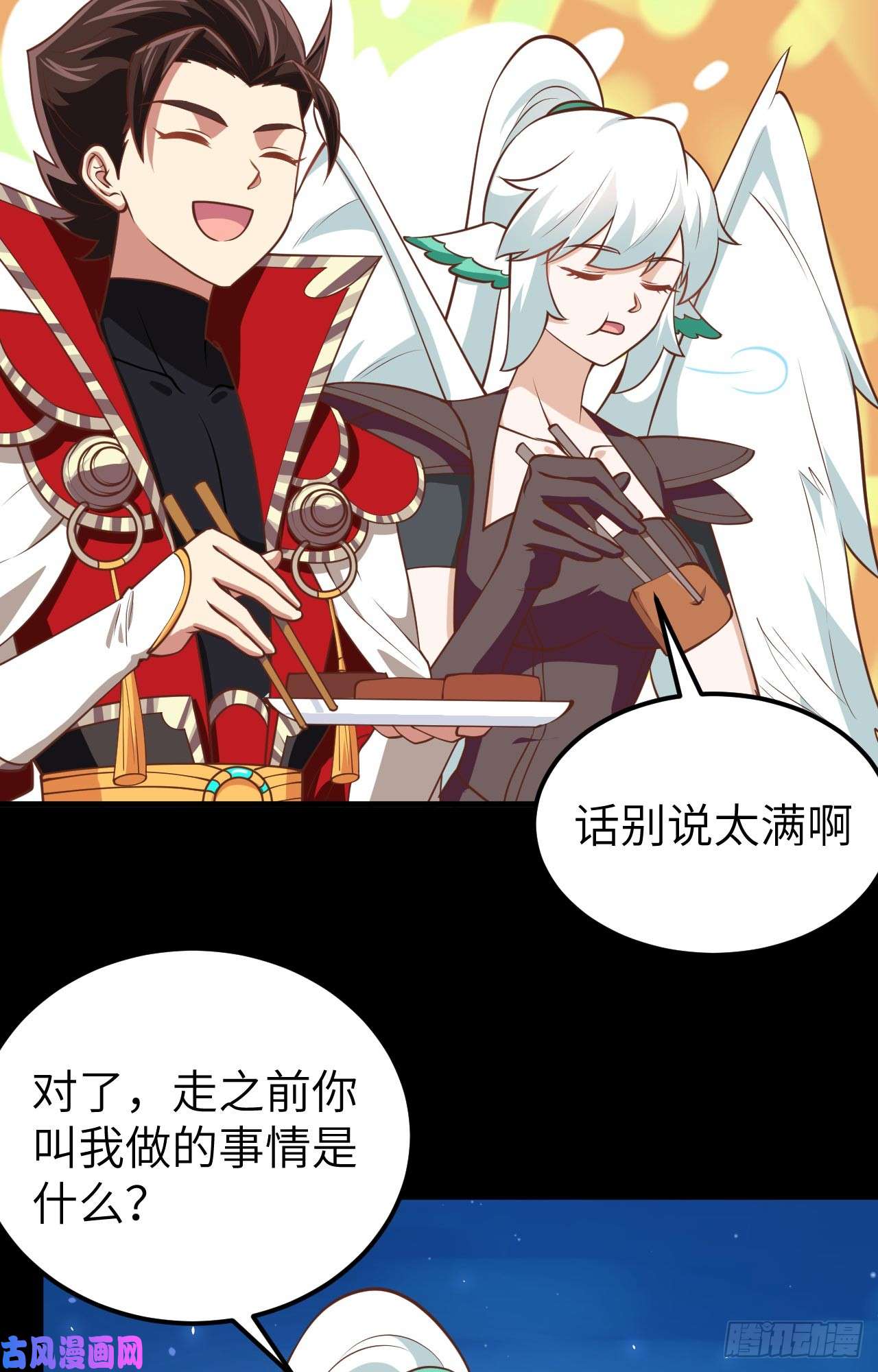 从今天开始当城主177 顺理成章的加入