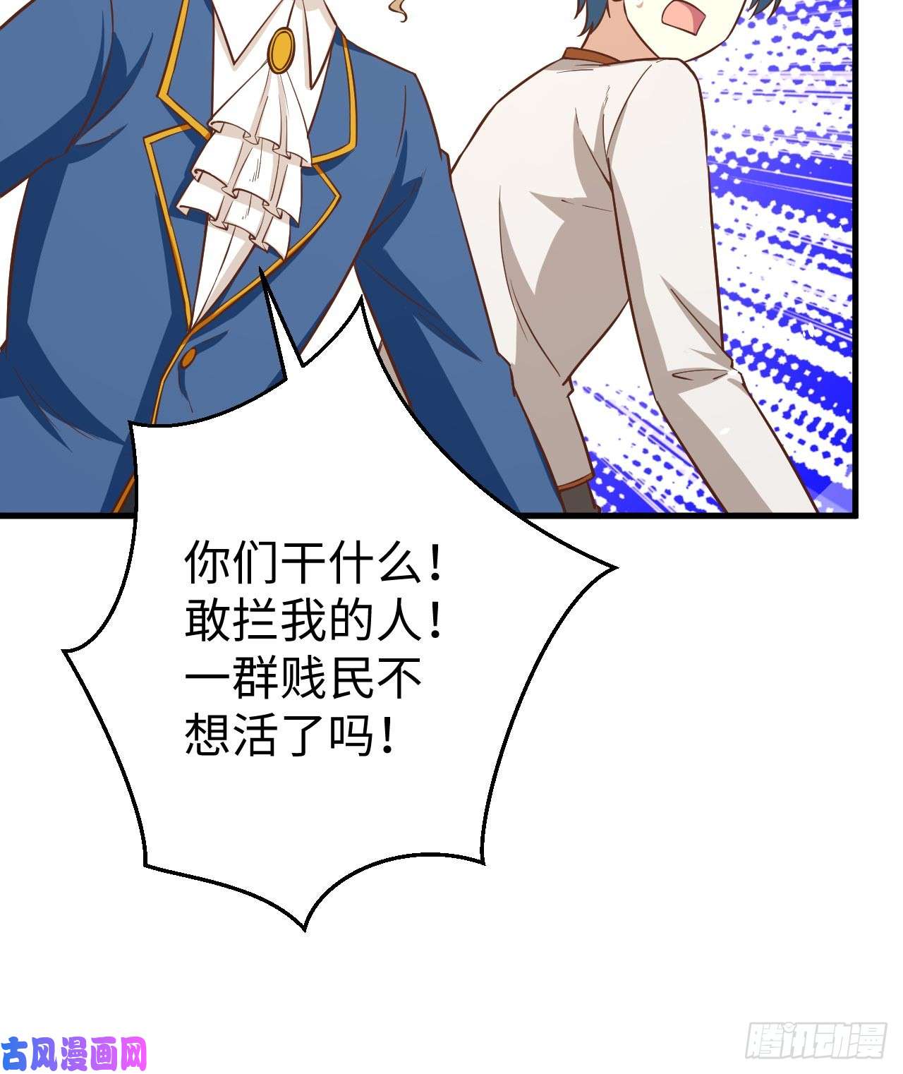 从今天开始当城主177 顺理成章的加入