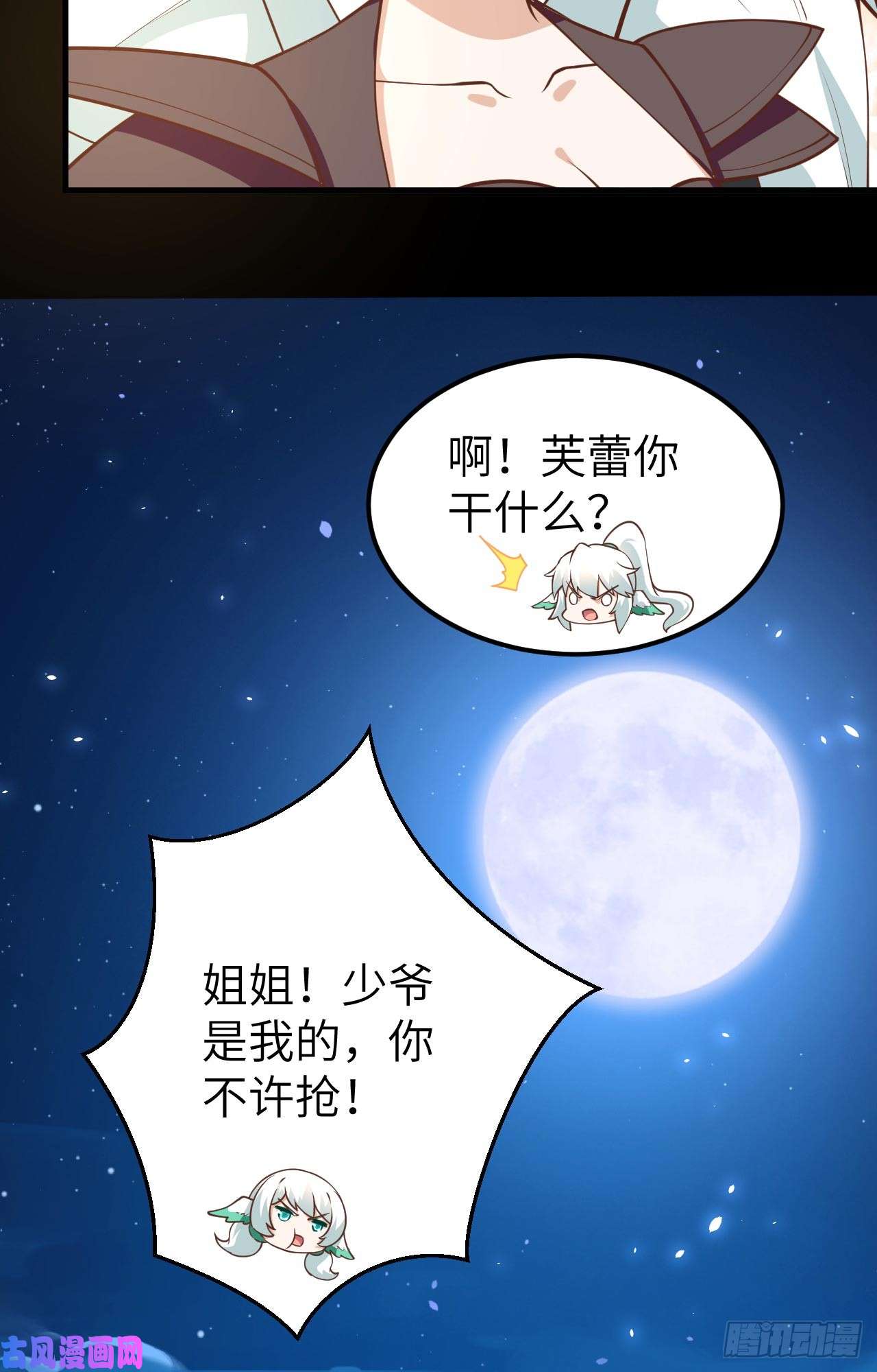 从今天开始当城主177 顺理成章的加入