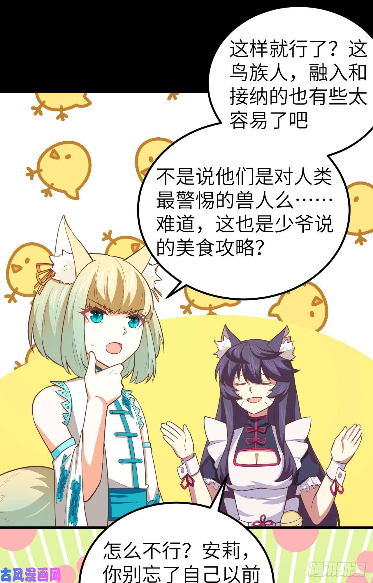 从今天开始当城主177 顺理成章的加入