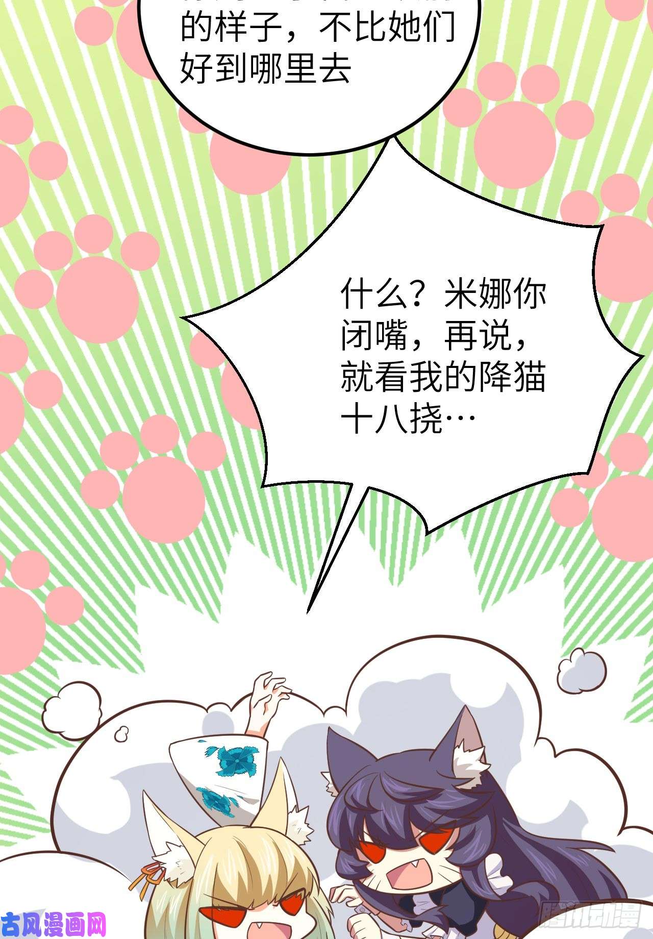 从今天开始当城主177 顺理成章的加入