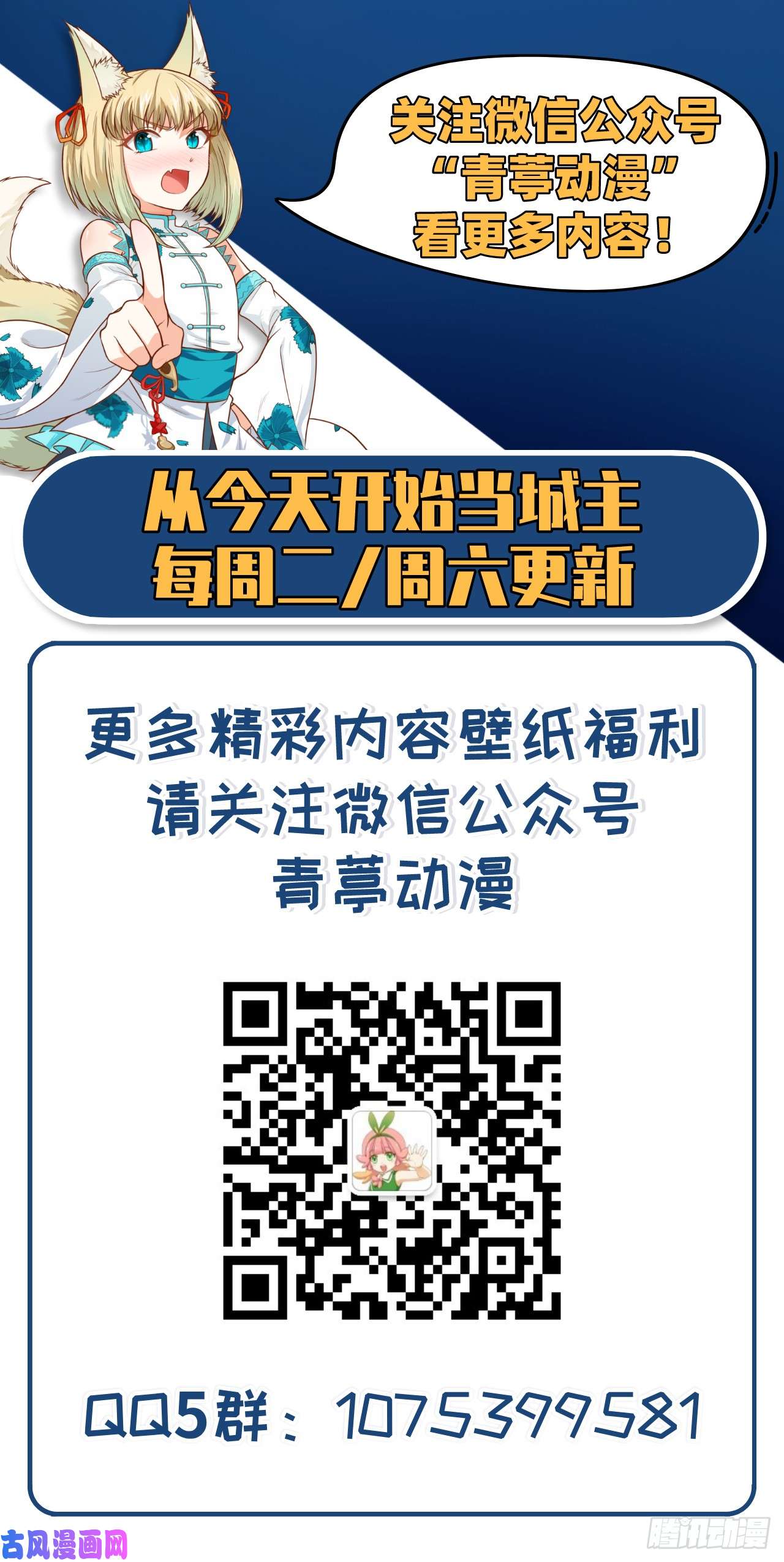 从今天开始当城主177 顺理成章的加入