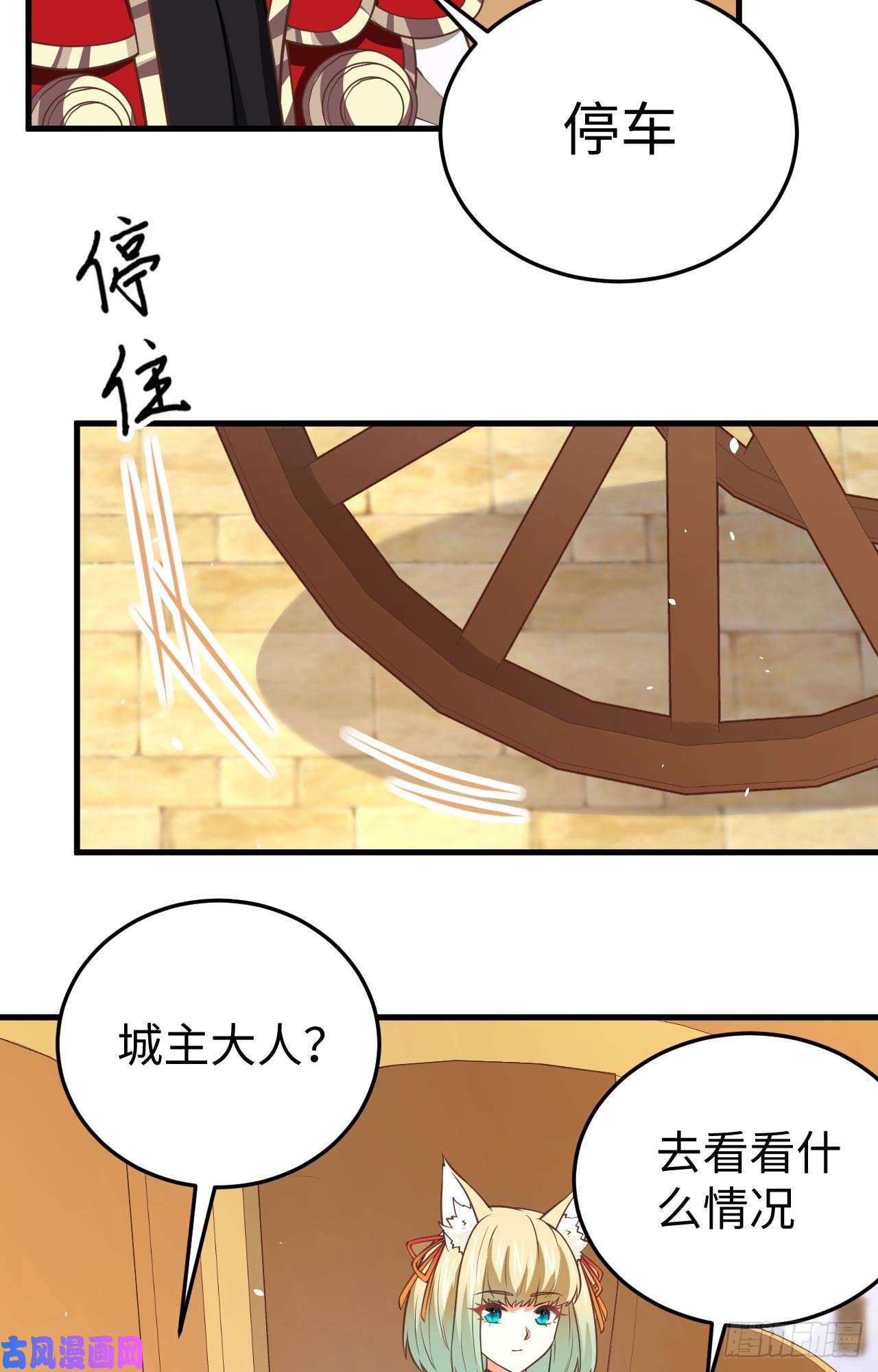 从今天开始当城主177 顺理成章的加入