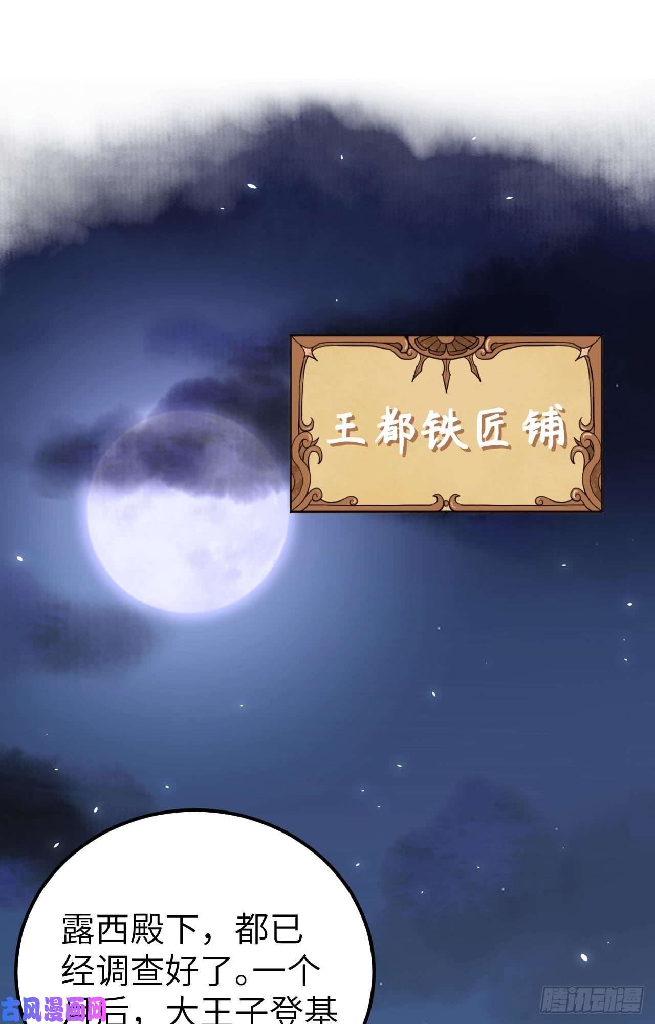 从今天开始当城主178 露西被抓走了！