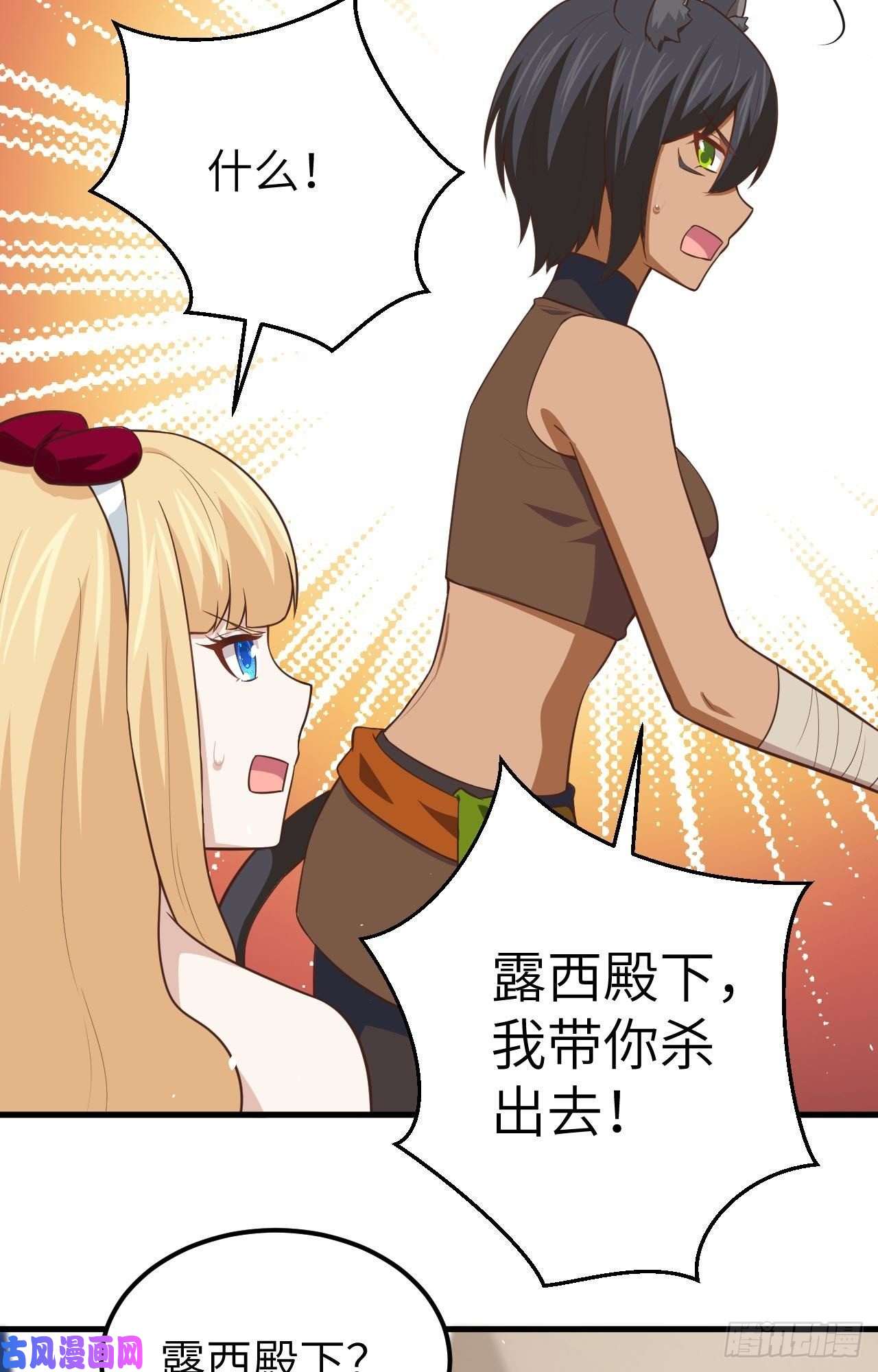 从今天开始当城主178 露西被抓走了！