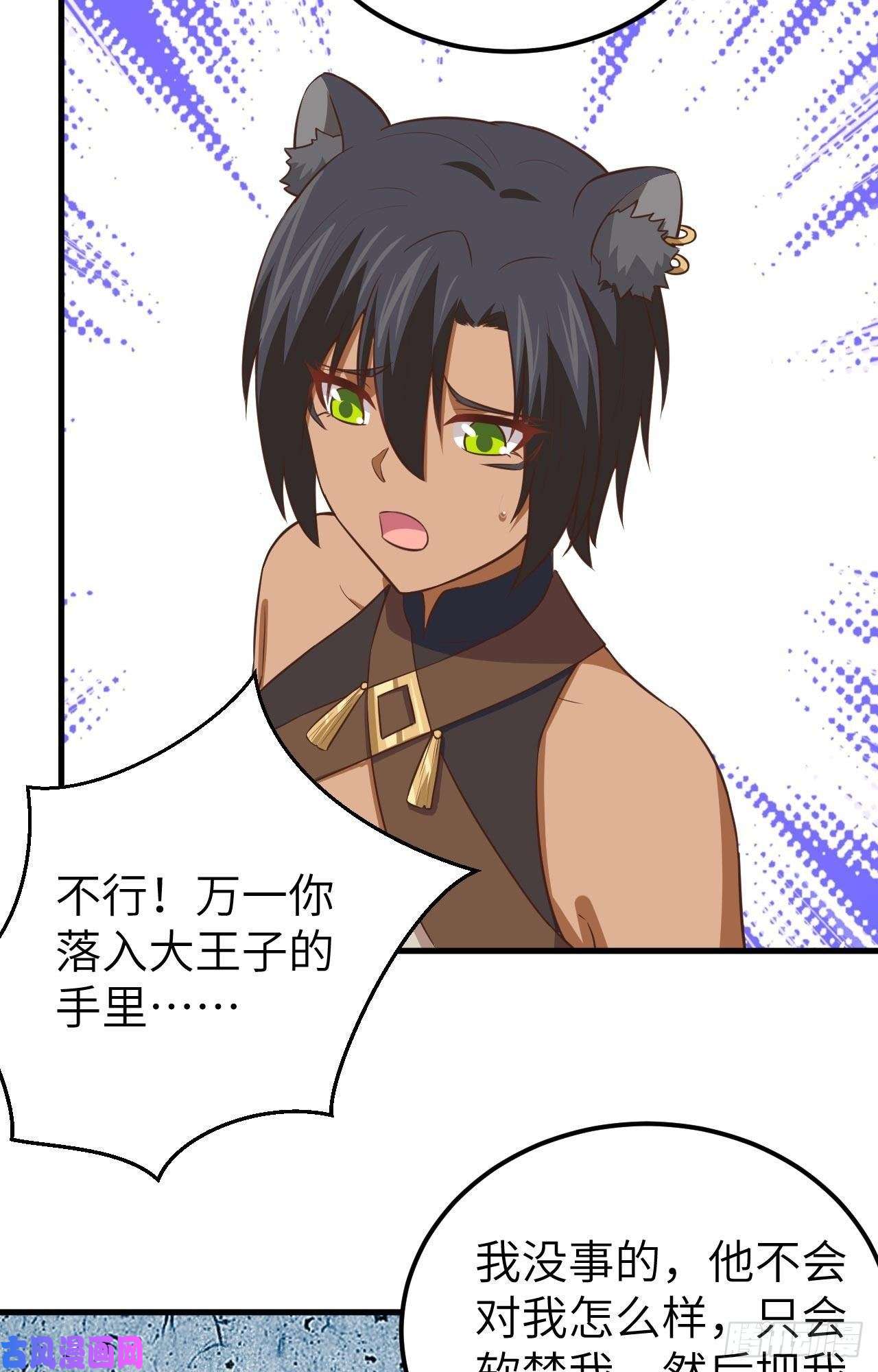 从今天开始当城主178 露西被抓走了！