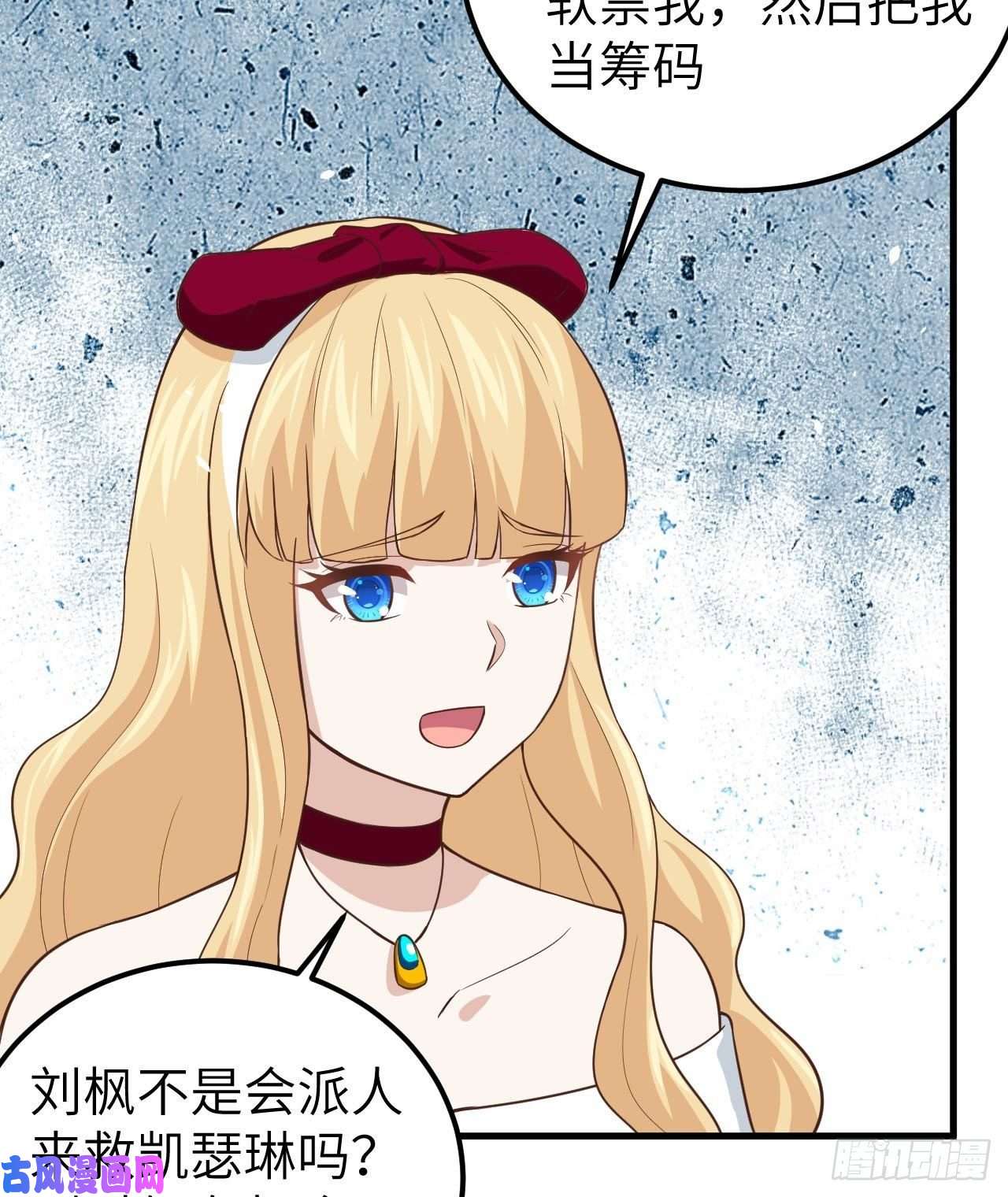 从今天开始当城主178 露西被抓走了！