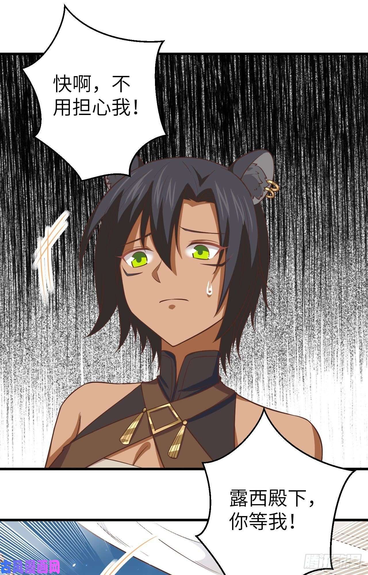 从今天开始当城主178 露西被抓走了！