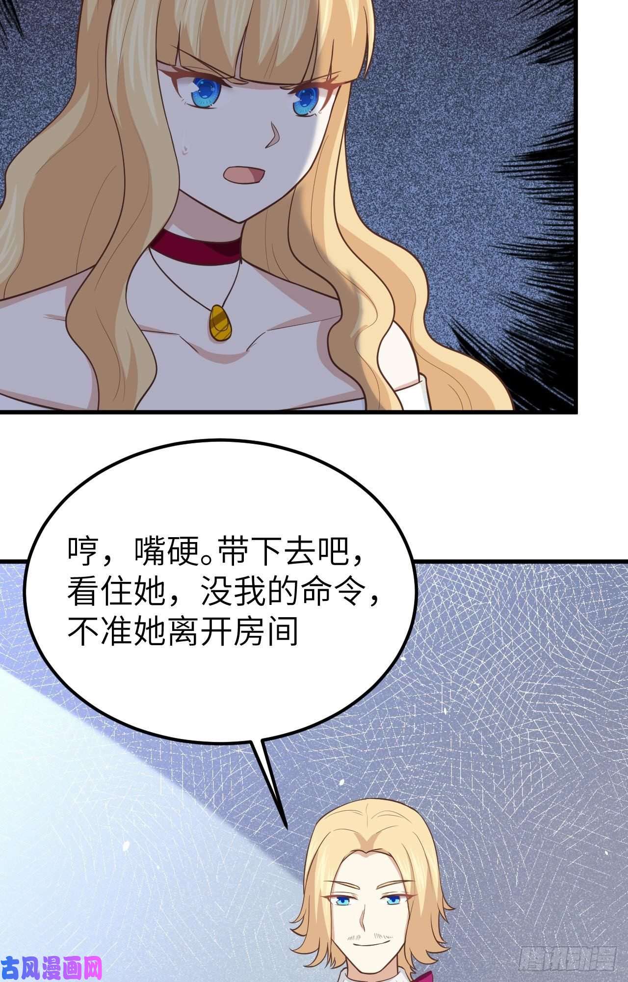 从今天开始当城主178 露西被抓走了！