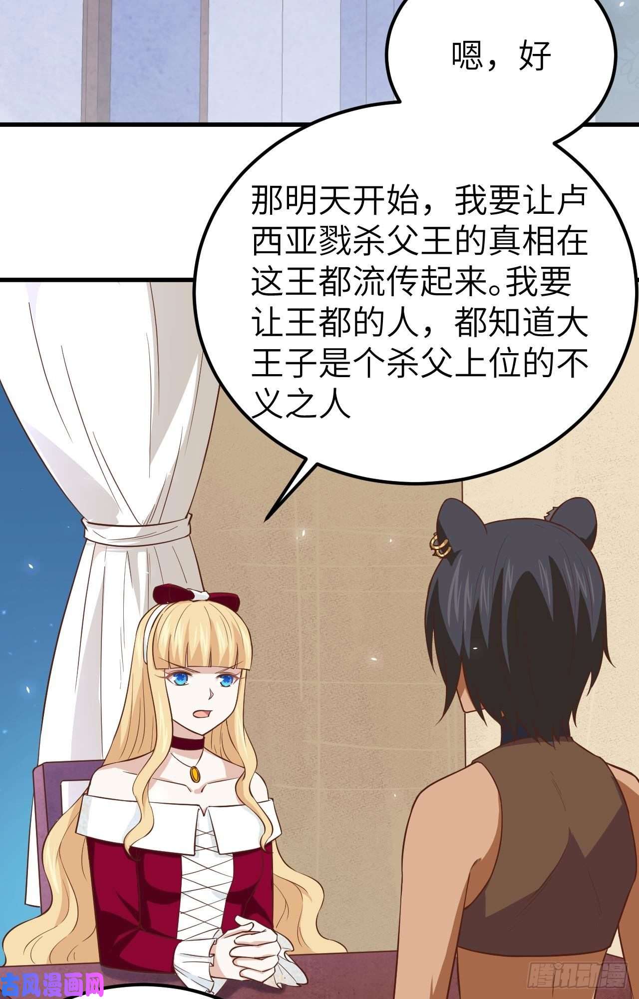 从今天开始当城主178 露西被抓走了！