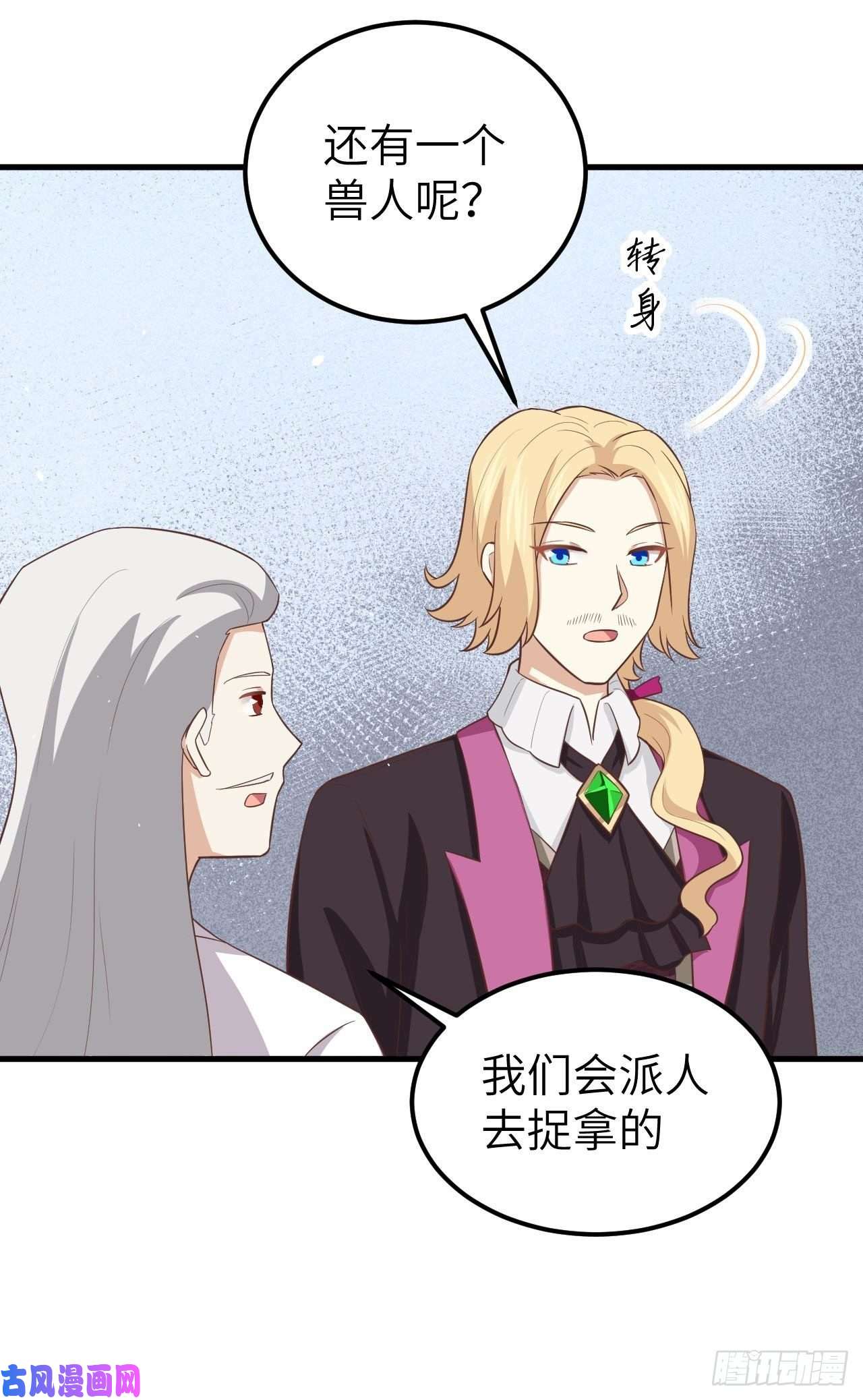 从今天开始当城主178 露西被抓走了！