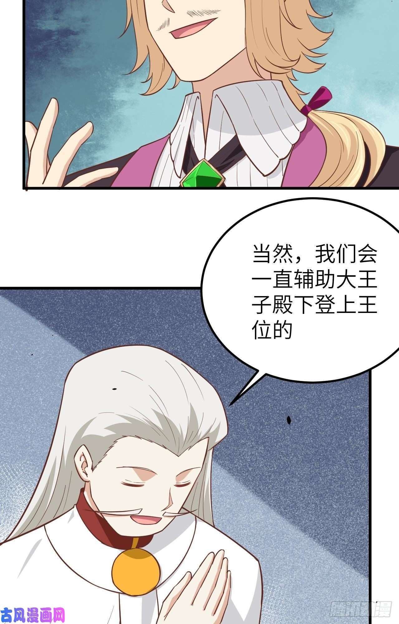 从今天开始当城主178 露西被抓走了！