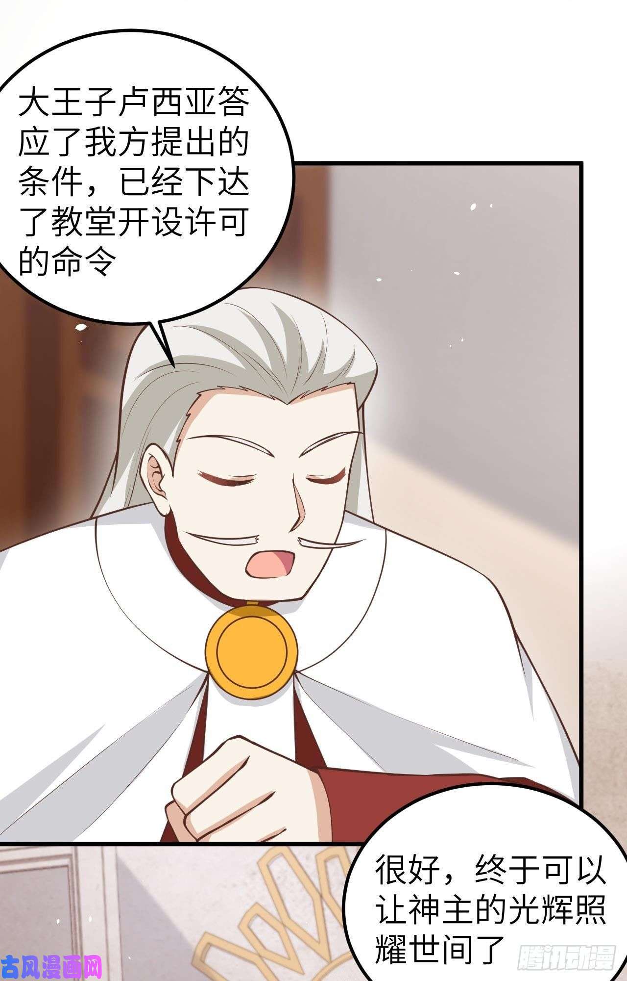 从今天开始当城主178 露西被抓走了！