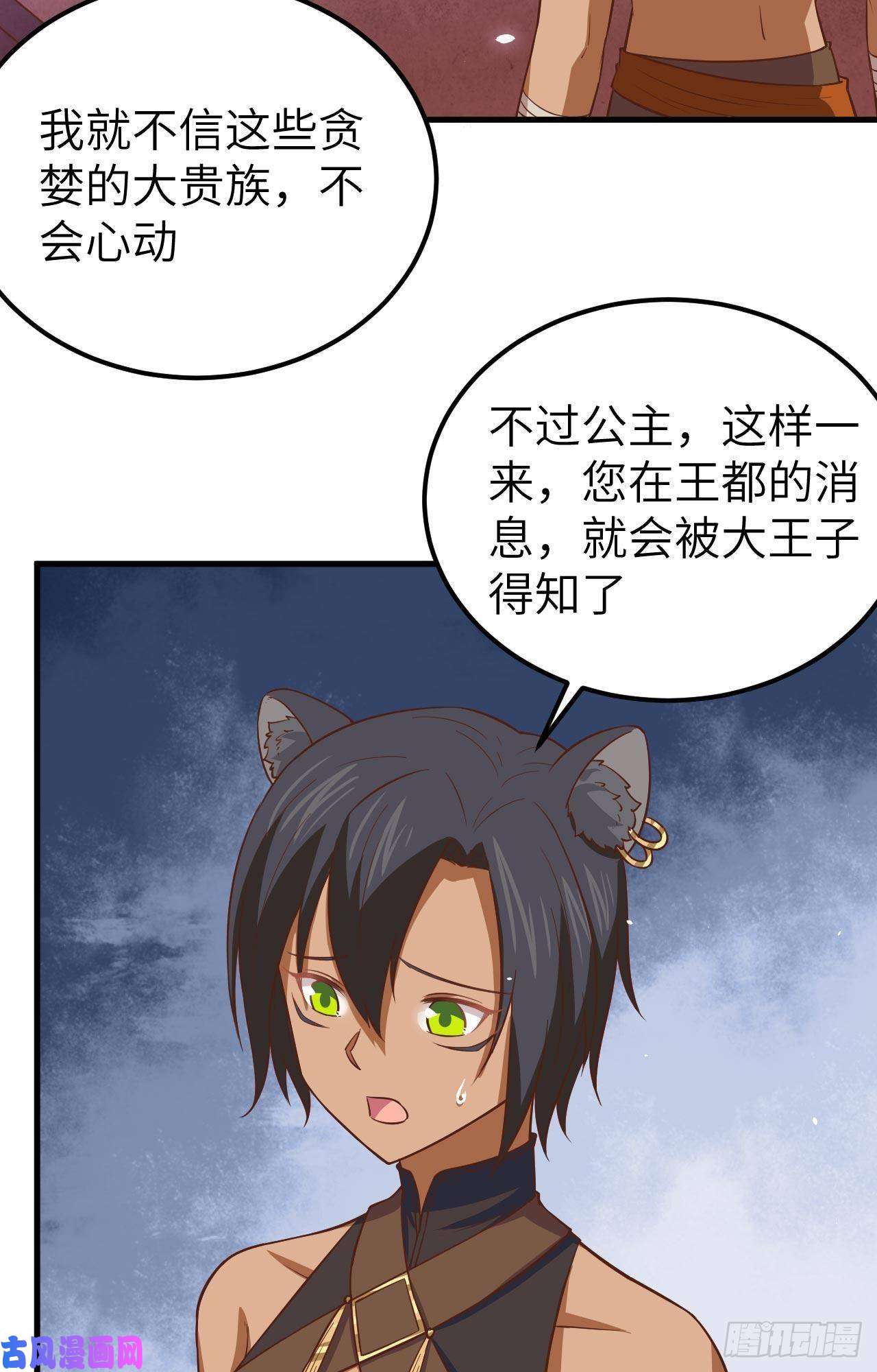 从今天开始当城主178 露西被抓走了！