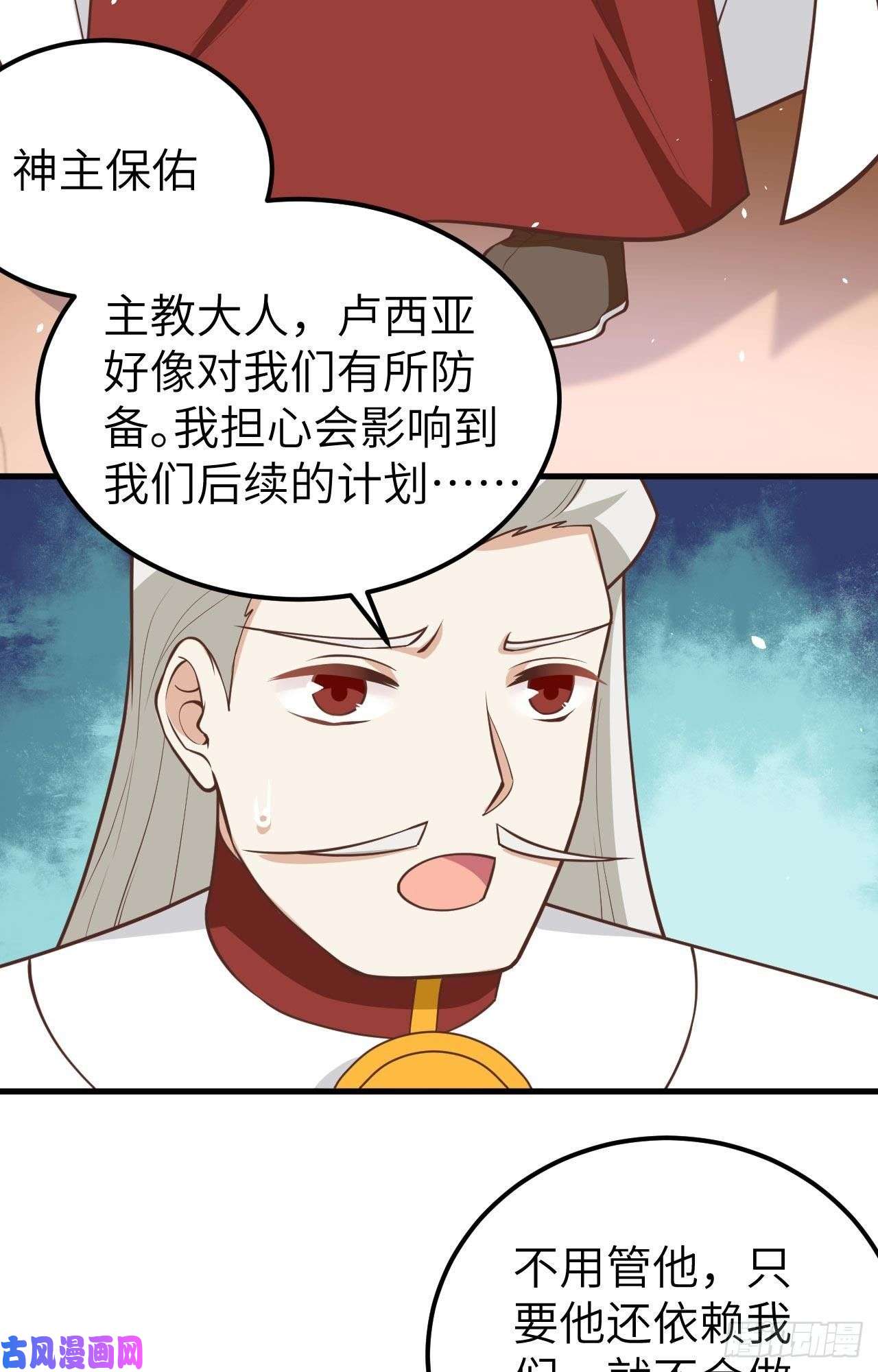 从今天开始当城主178 露西被抓走了！