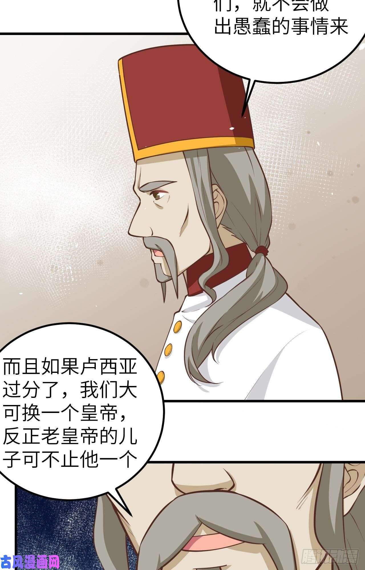 从今天开始当城主178 露西被抓走了！