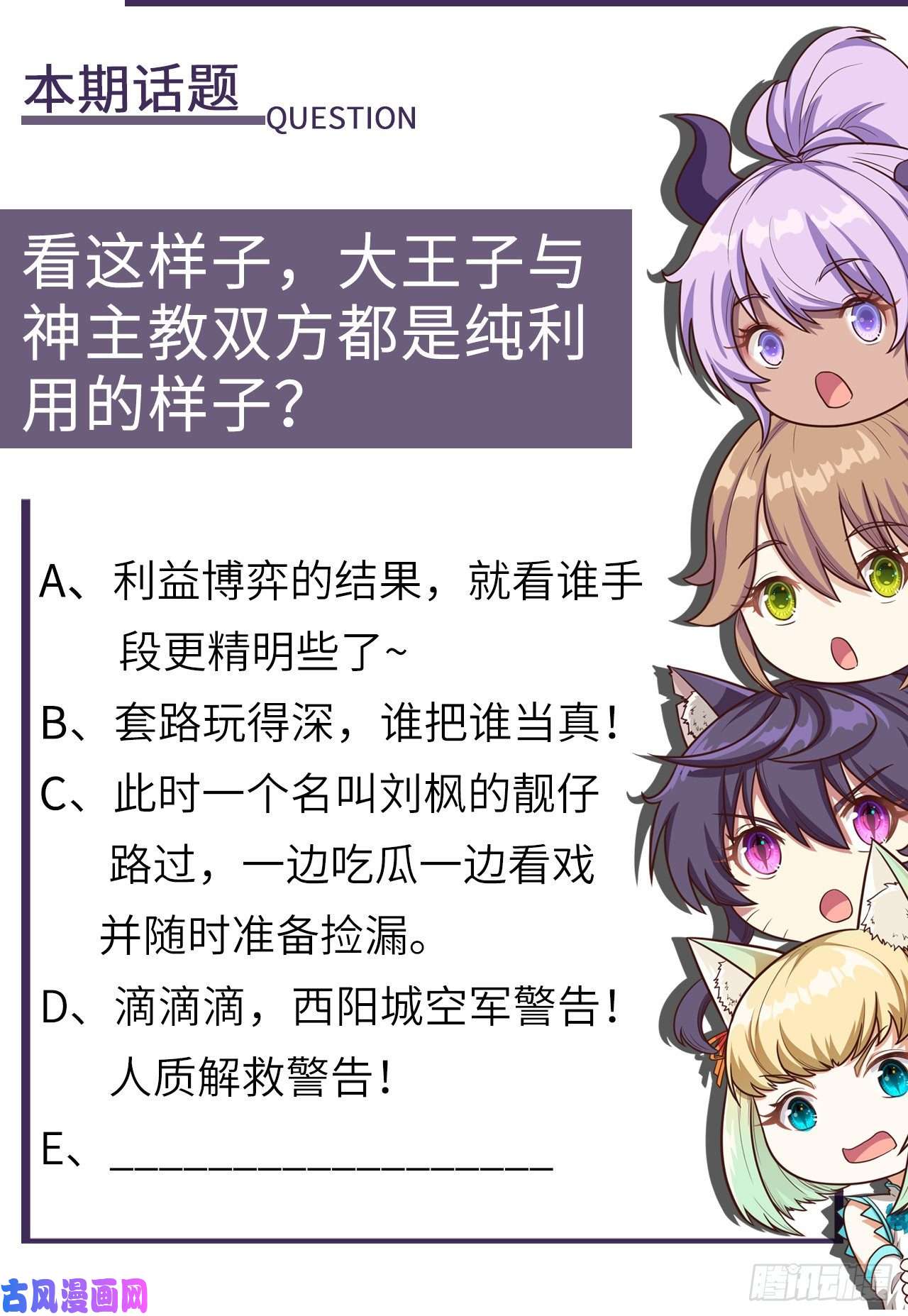 从今天开始当城主178 露西被抓走了！