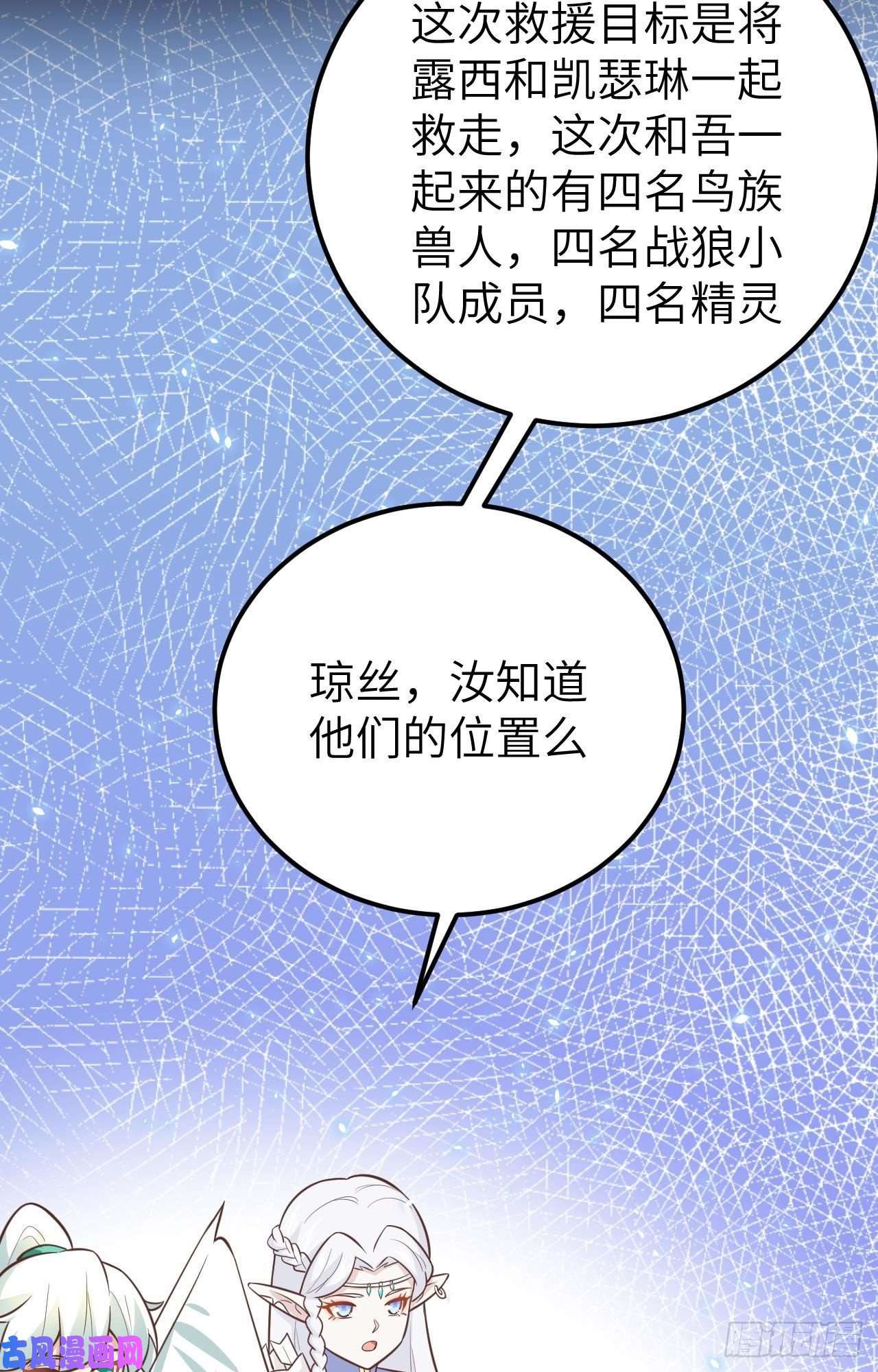 从今天开始当城主181 来自西阳城的救兵
