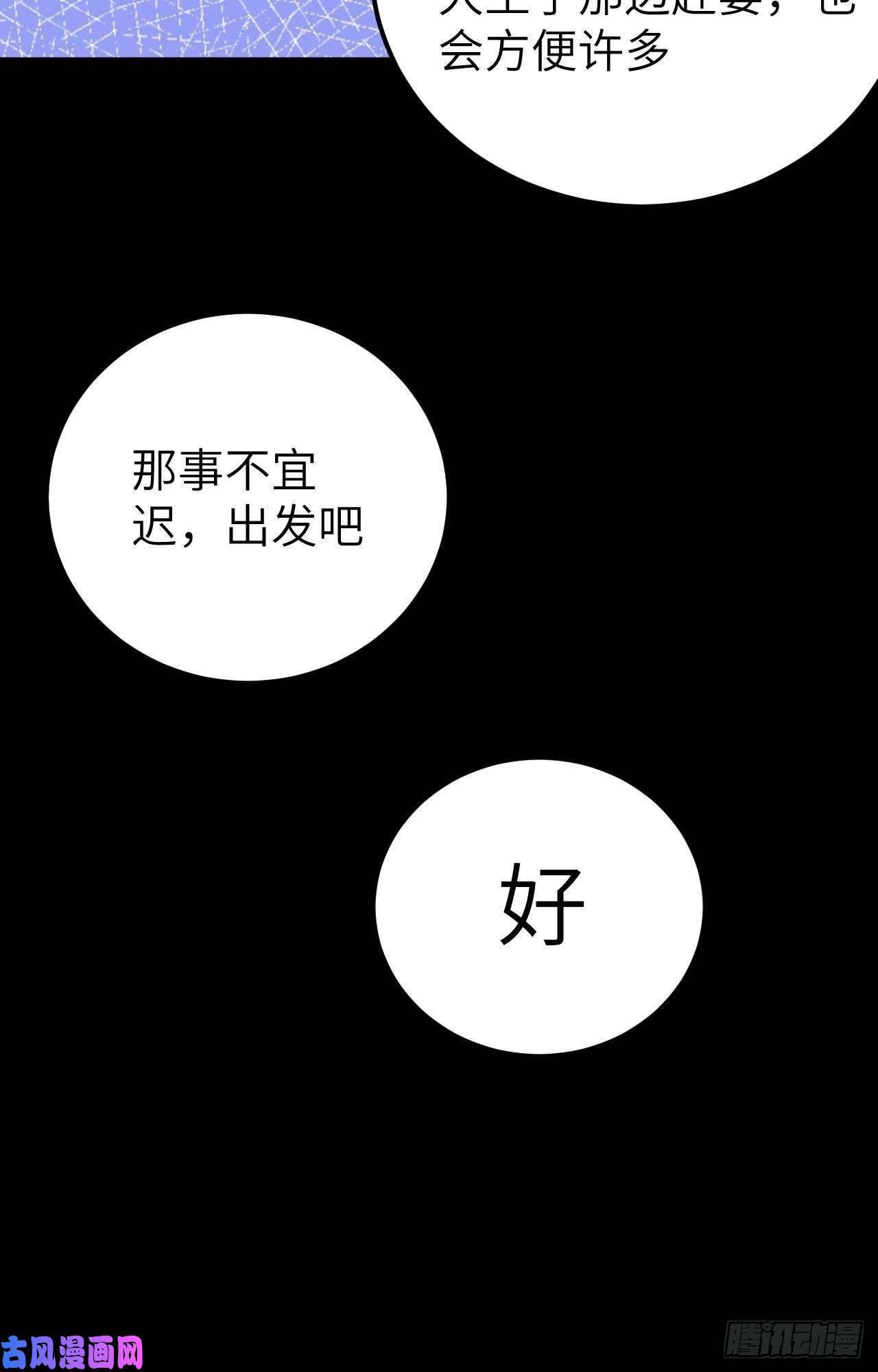 从今天开始当城主181 来自西阳城的救兵
