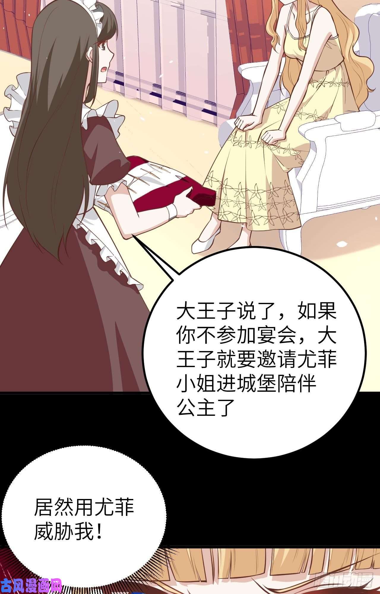 从今天开始当城主181 来自西阳城的救兵