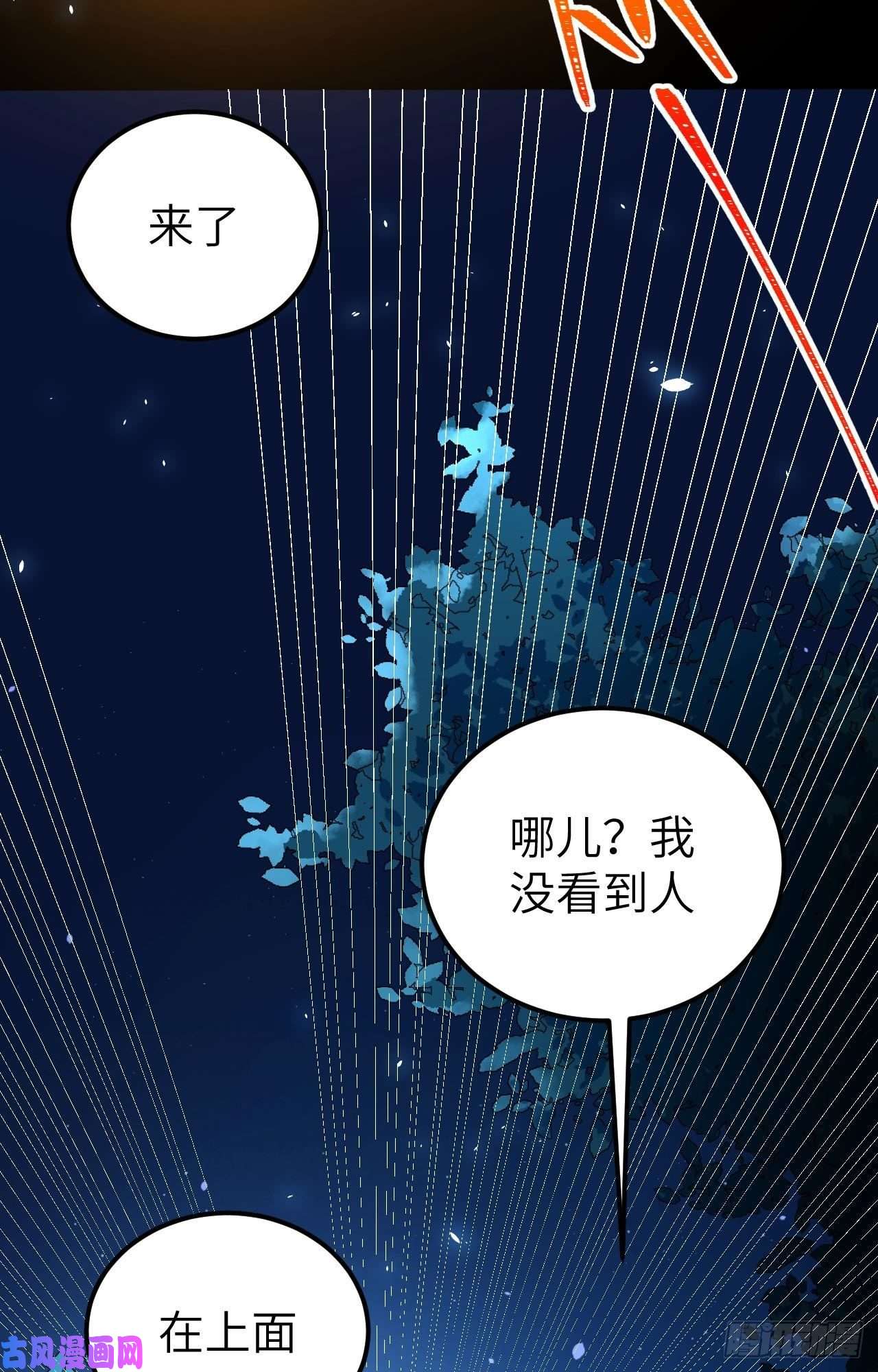 从今天开始当城主181 来自西阳城的救兵
