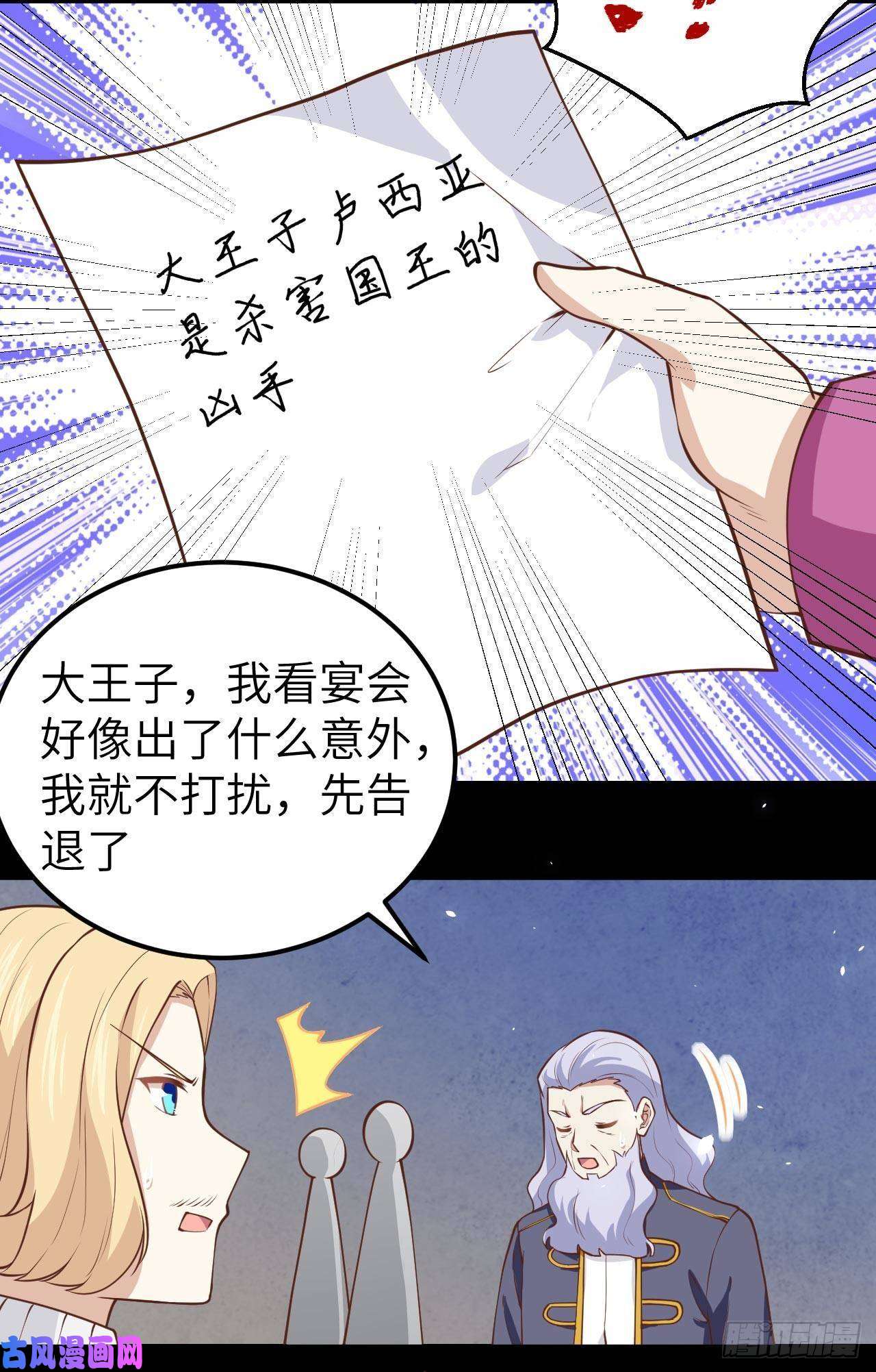 从今天开始当城主181 来自西阳城的救兵