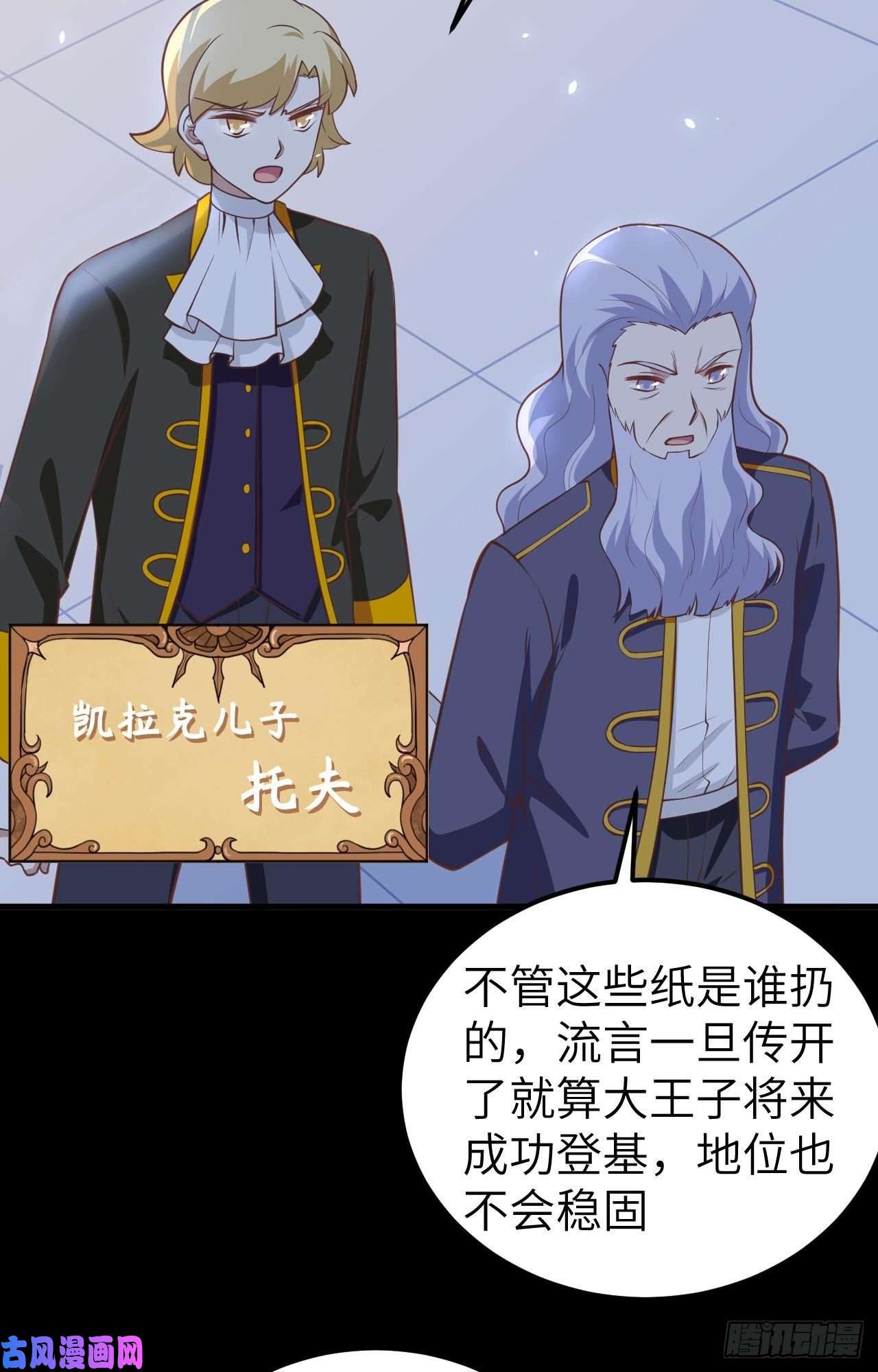 从今天开始当城主181 来自西阳城的救兵