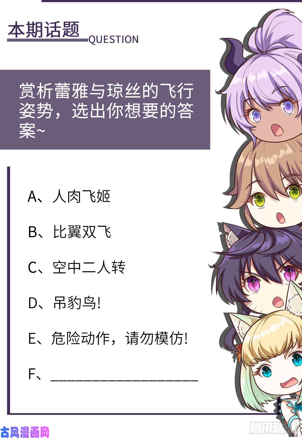 从今天开始当城主181 来自西阳城的救兵