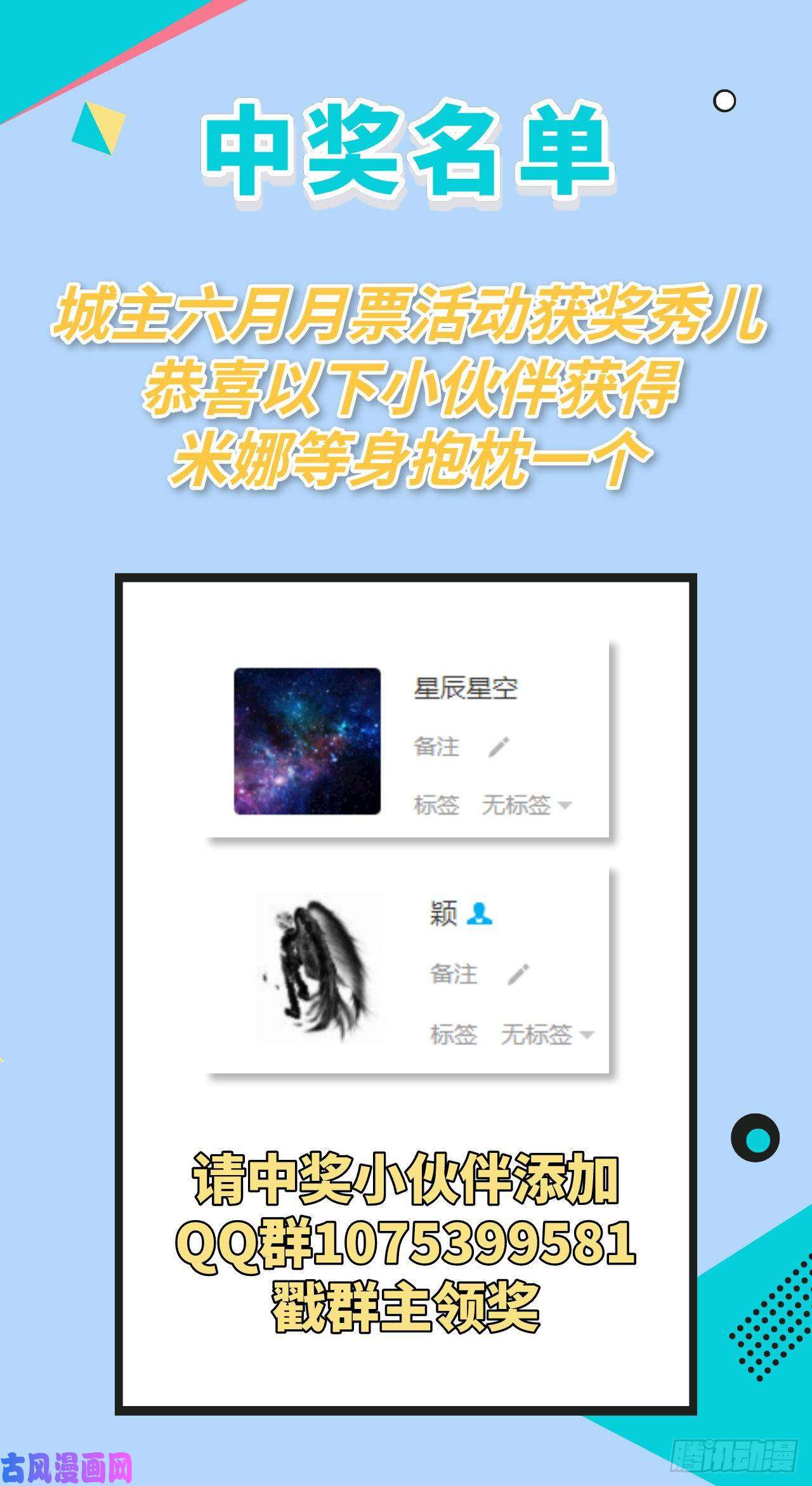 从今天开始当城主181 来自西阳城的救兵