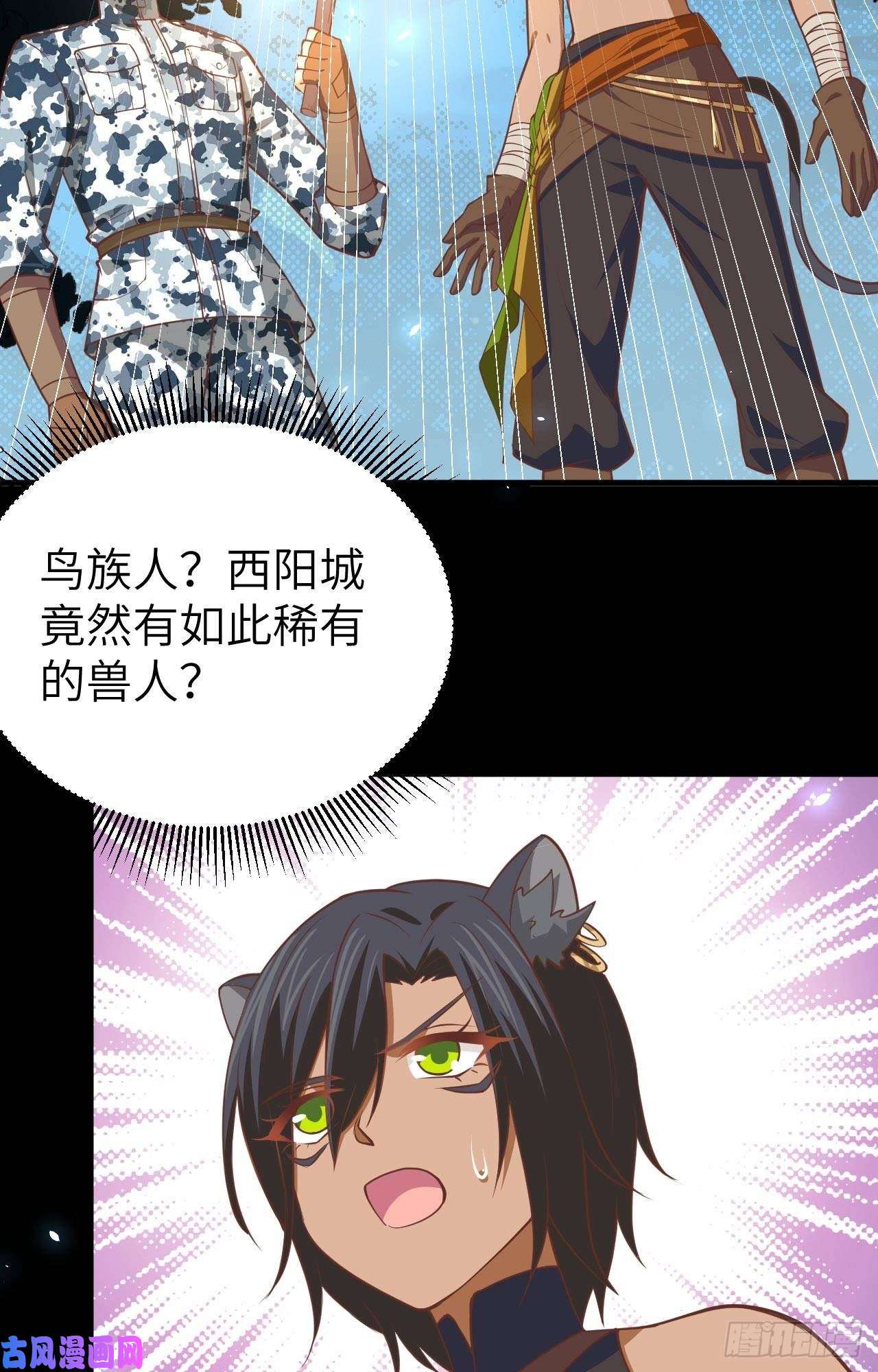 从今天开始当城主181 来自西阳城的救兵