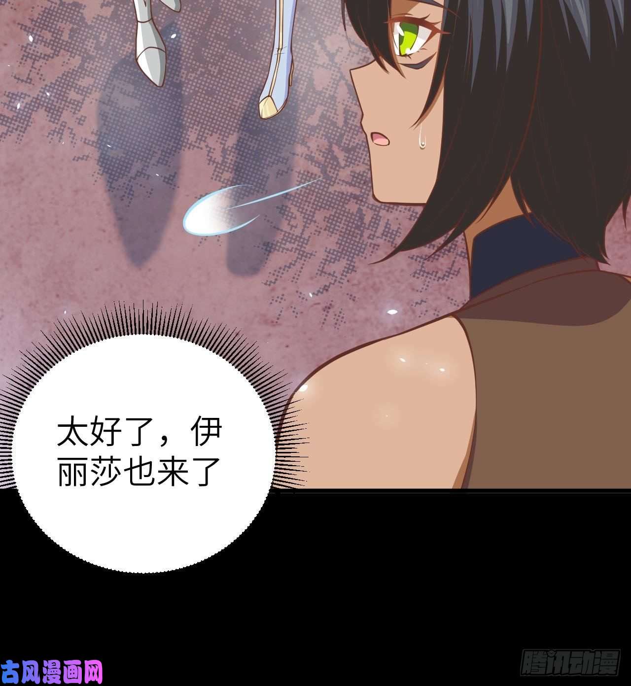 从今天开始当城主181 来自西阳城的救兵