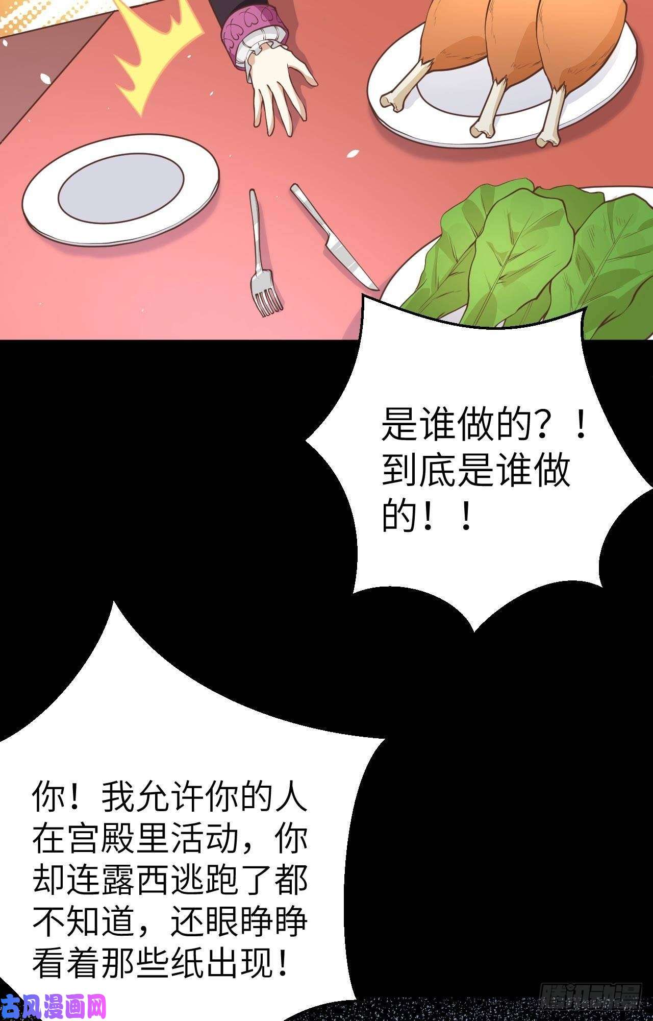 从今天开始当城主182 救出凯瑟琳