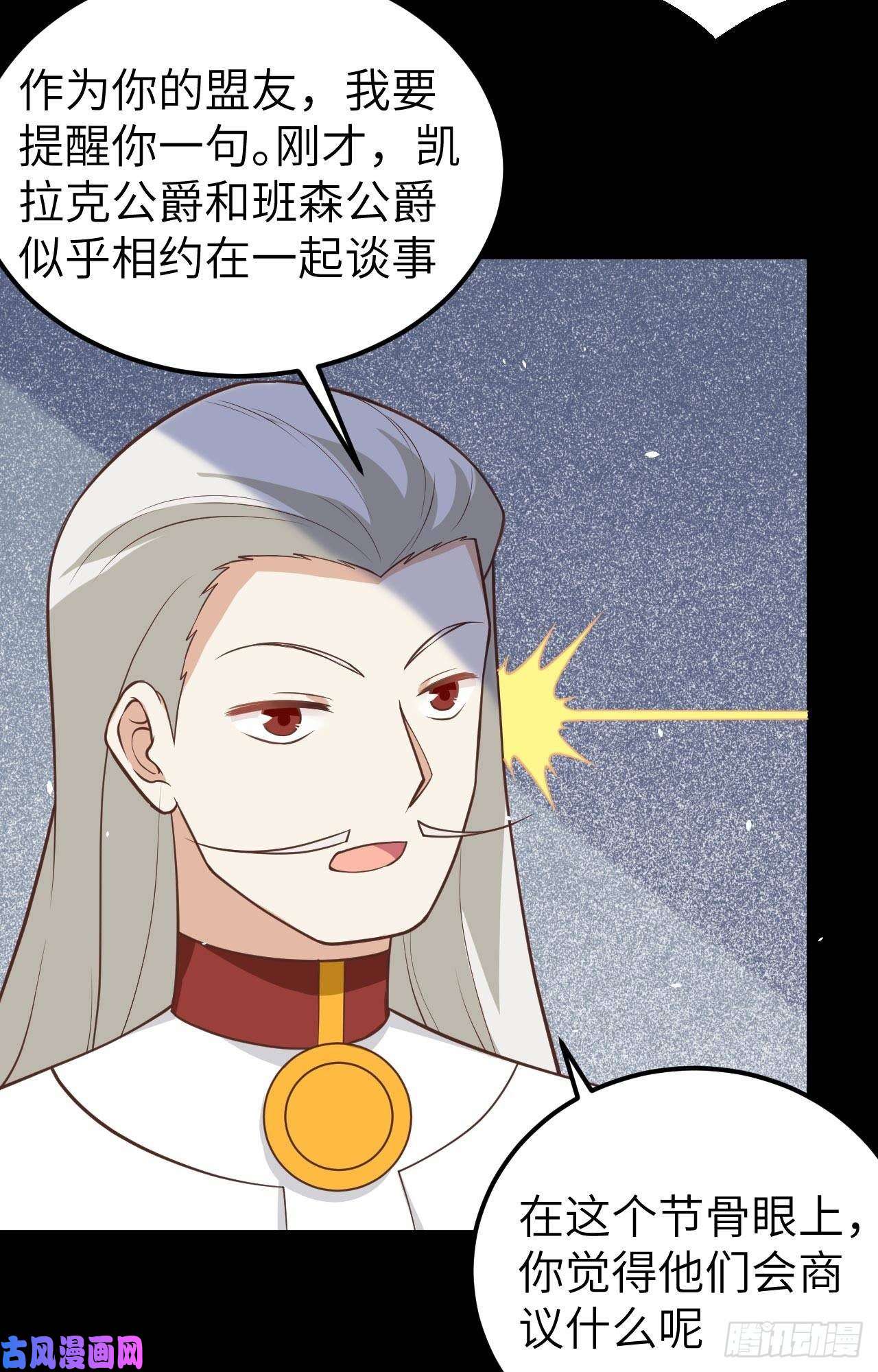 从今天开始当城主182 救出凯瑟琳