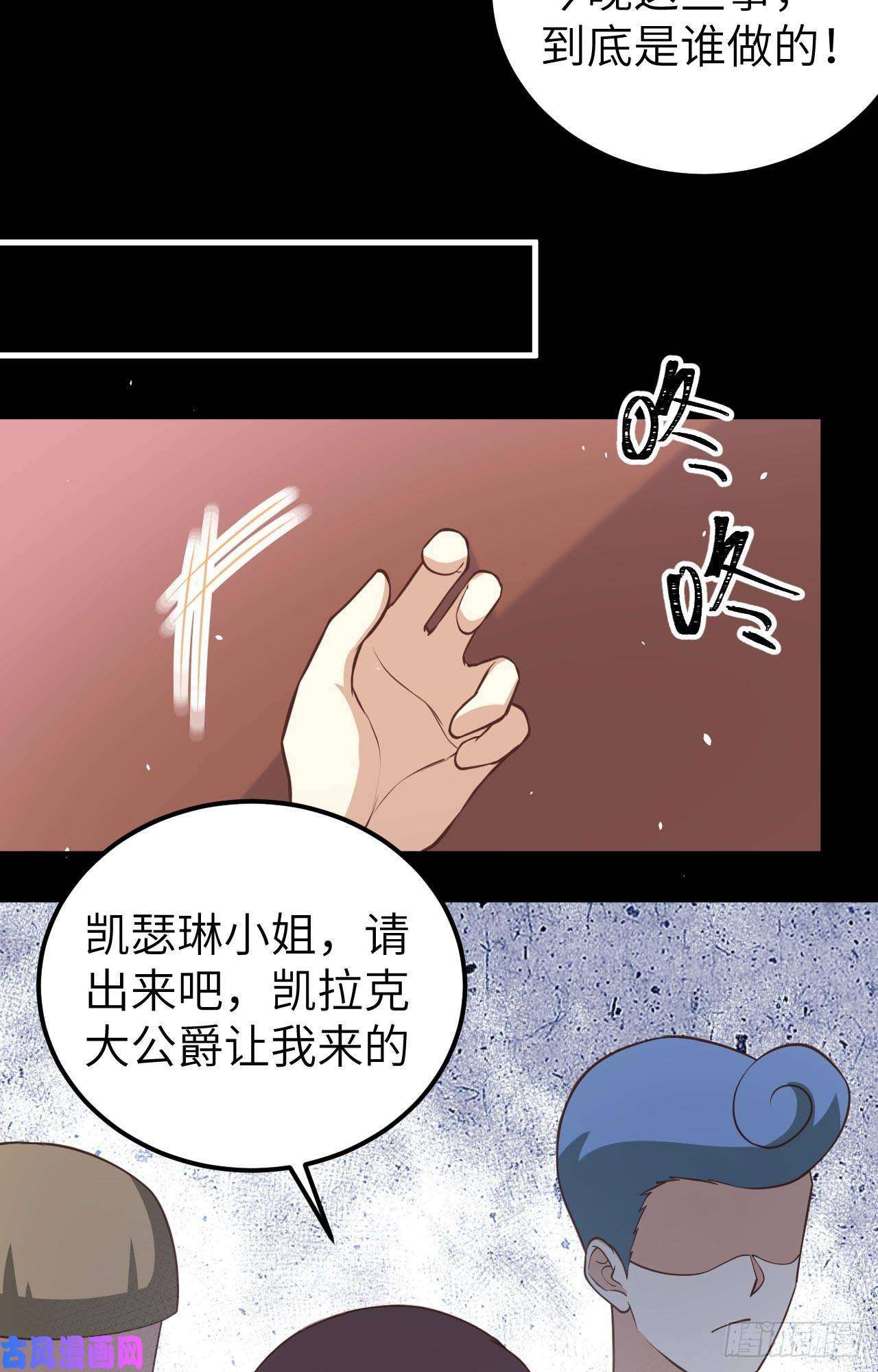 从今天开始当城主182 救出凯瑟琳