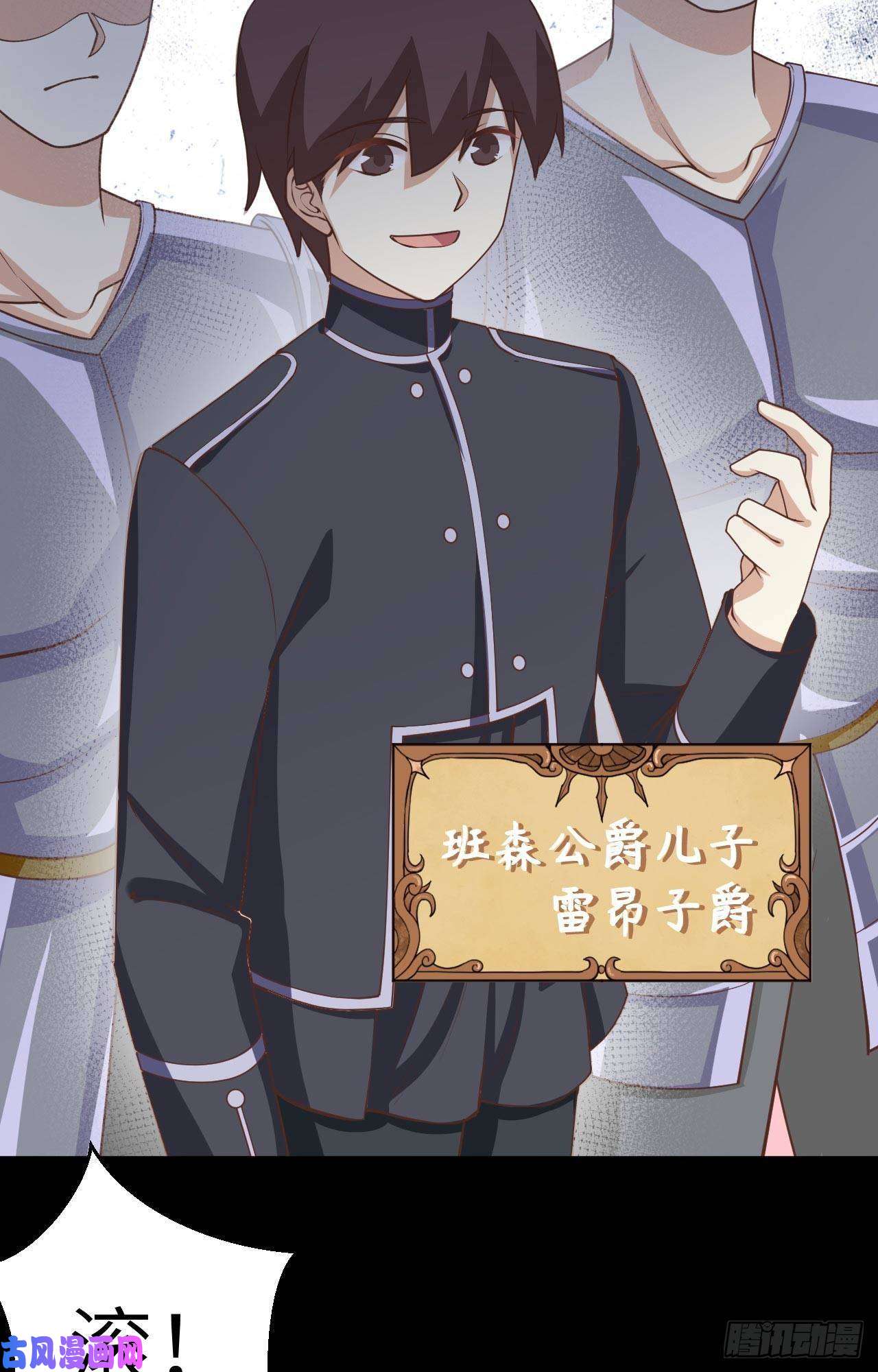从今天开始当城主182 救出凯瑟琳