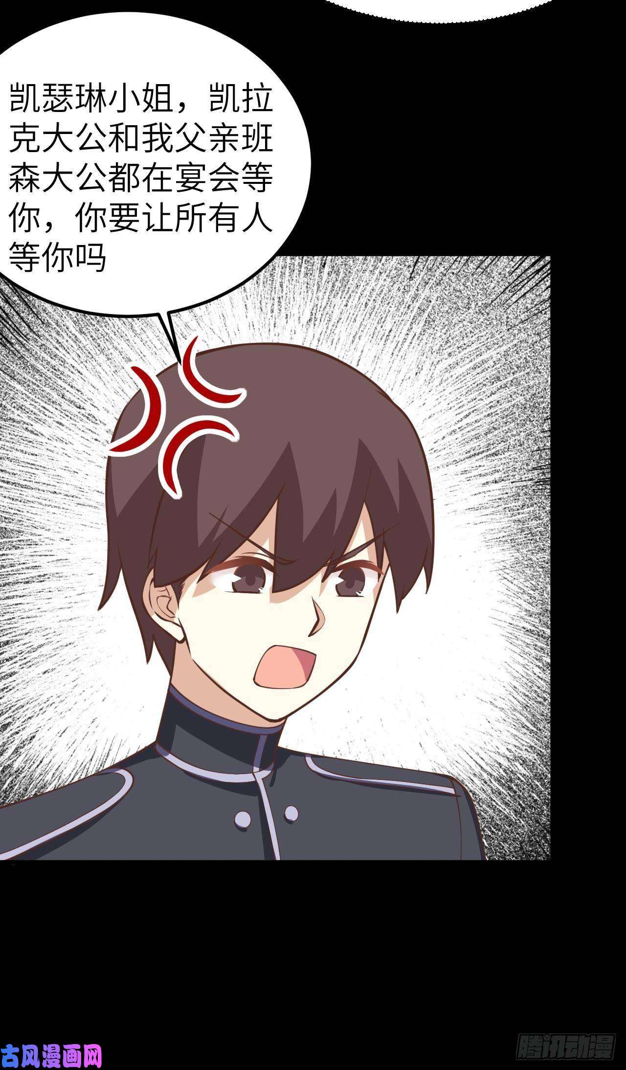 从今天开始当城主182 救出凯瑟琳
