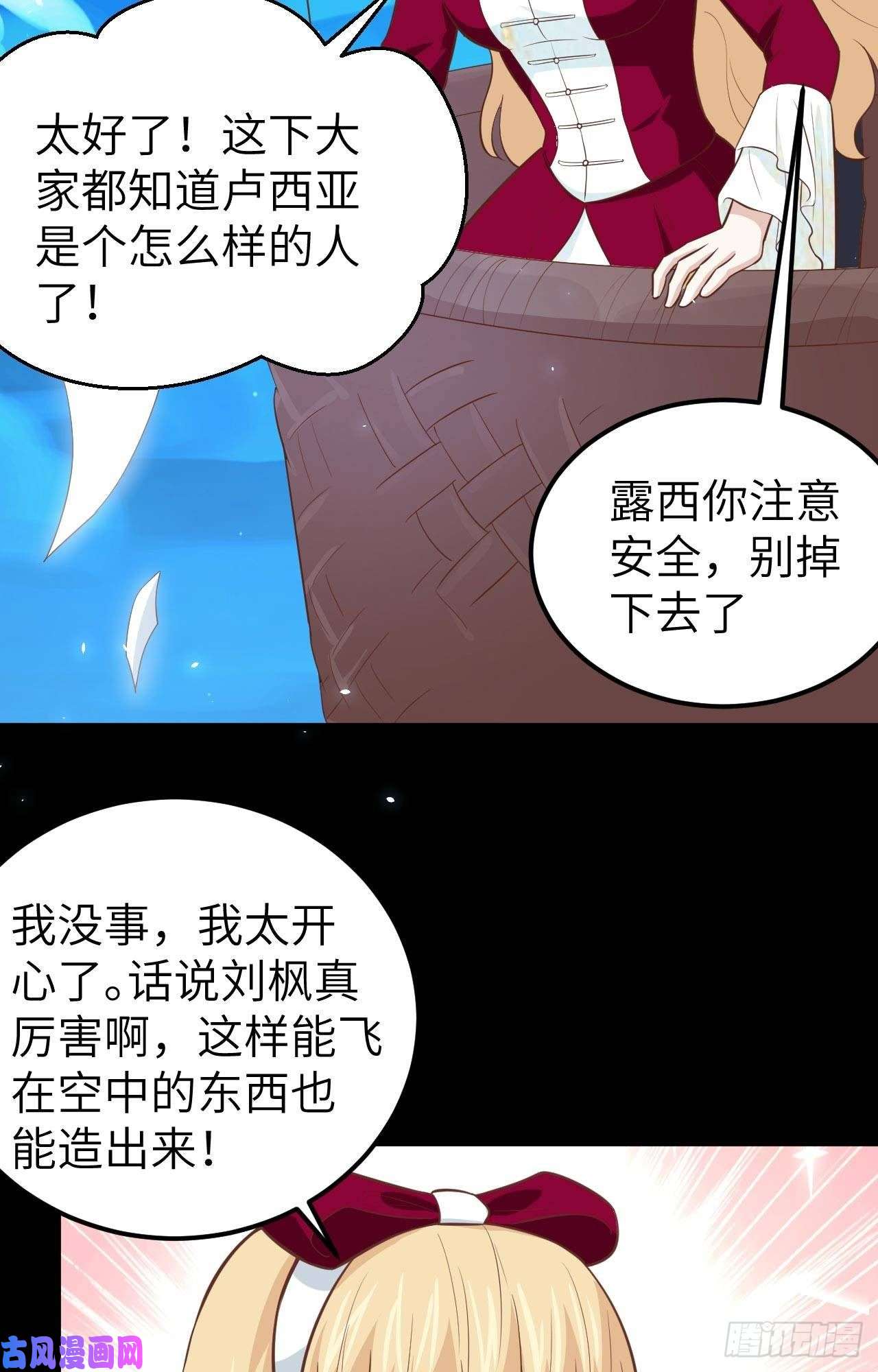 从今天开始当城主182 救出凯瑟琳