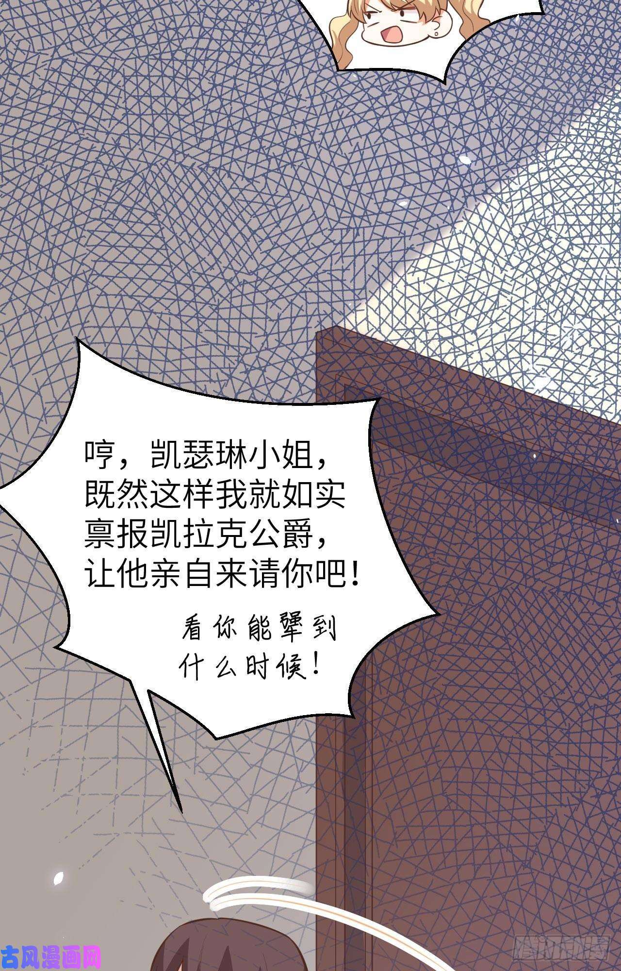 从今天开始当城主182 救出凯瑟琳