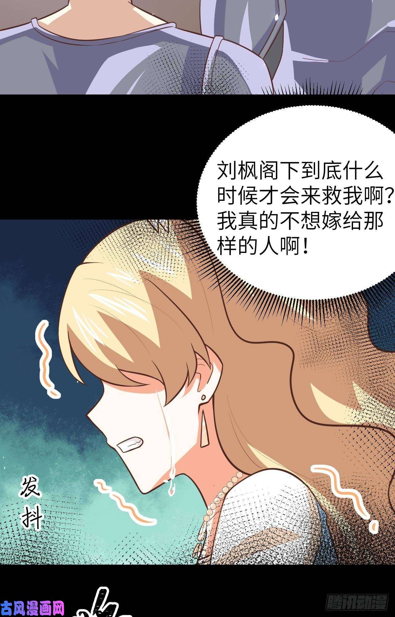 从今天开始当城主182 救出凯瑟琳
