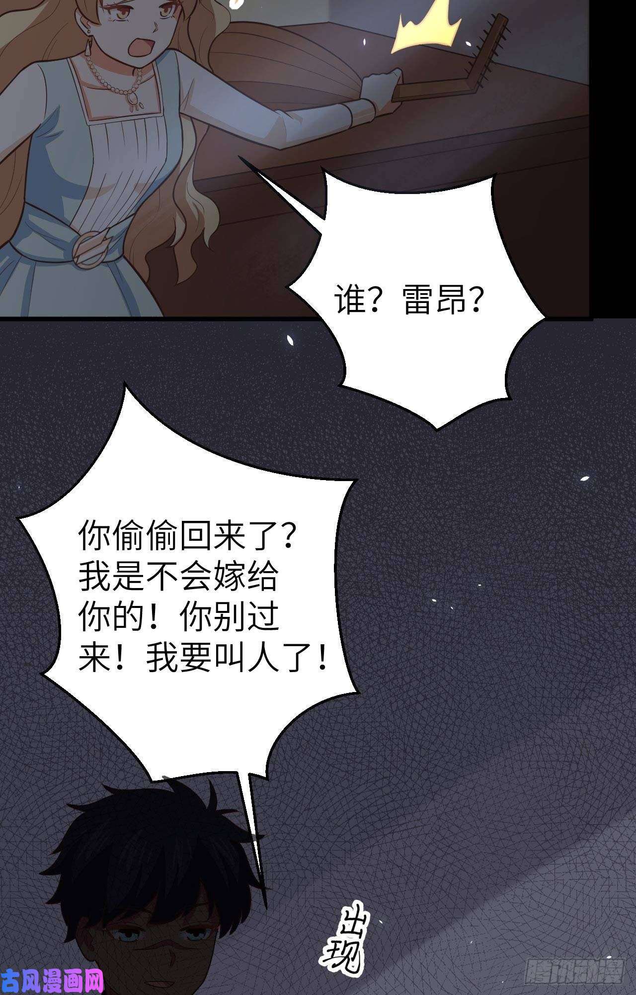 从今天开始当城主182 救出凯瑟琳